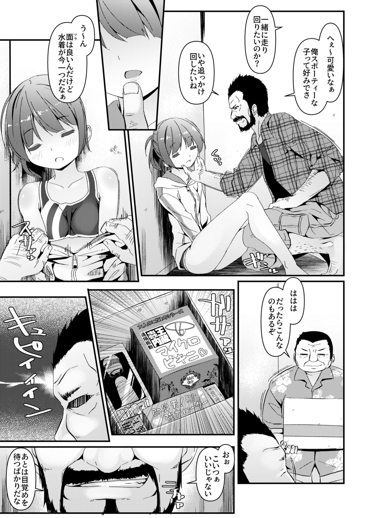 JC Idou Kouishitsu  no Sanninme... Aihara Ayumi page 6 full