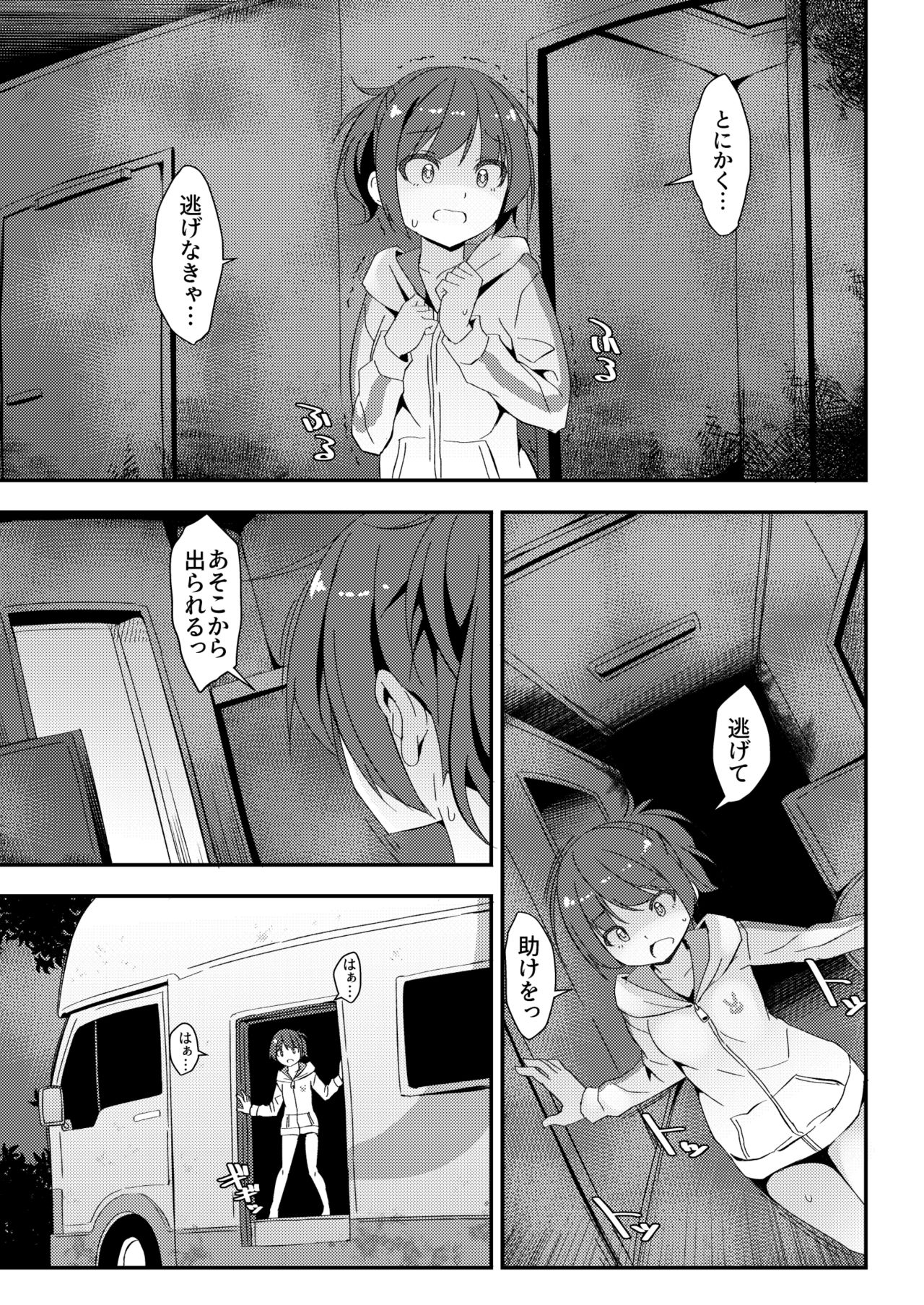 JC Idou Kouishitsu  no Sanninme... Aihara Ayumi page 8 full