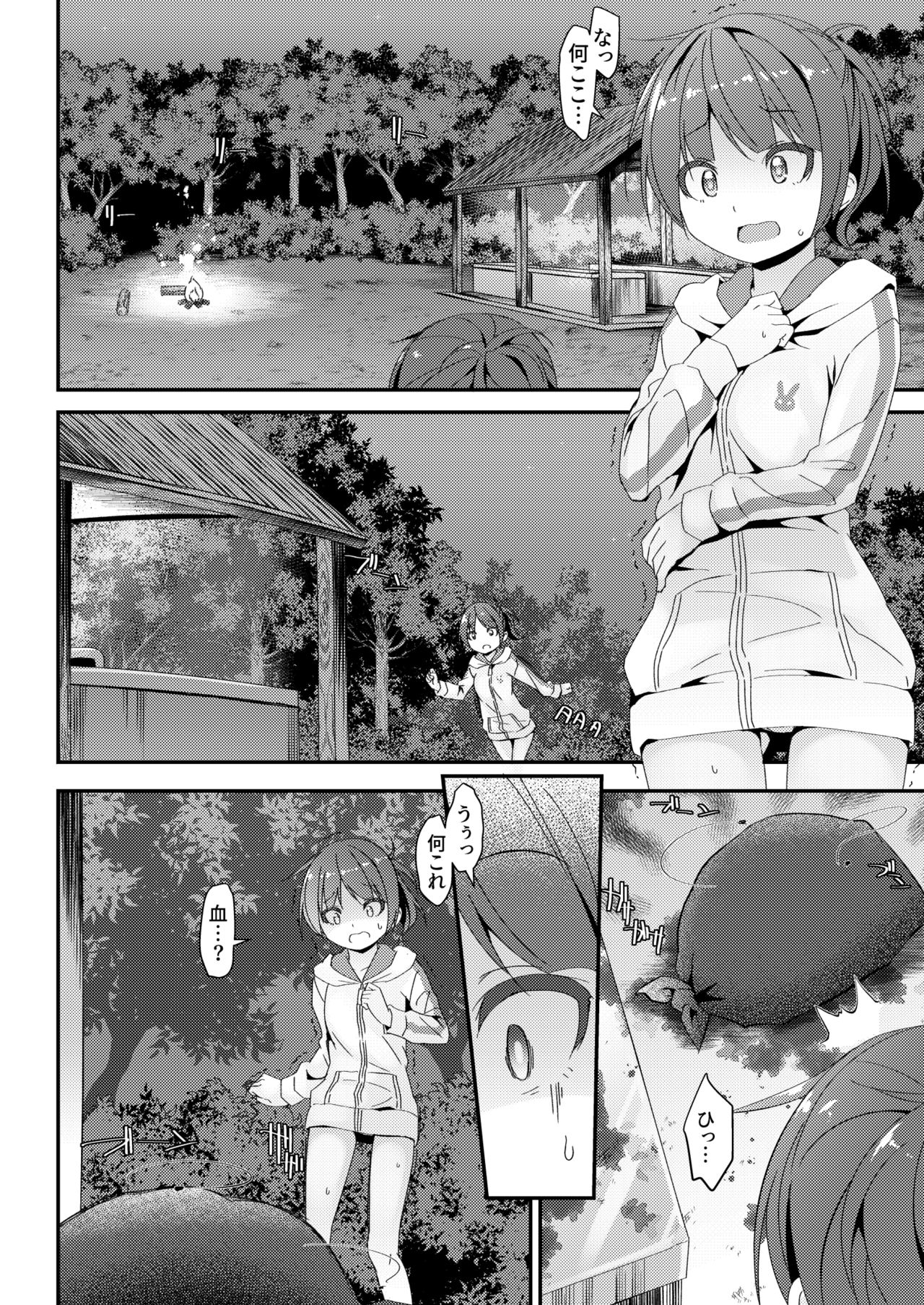 JC Idou Kouishitsu  no Sanninme... Aihara Ayumi page 9 full