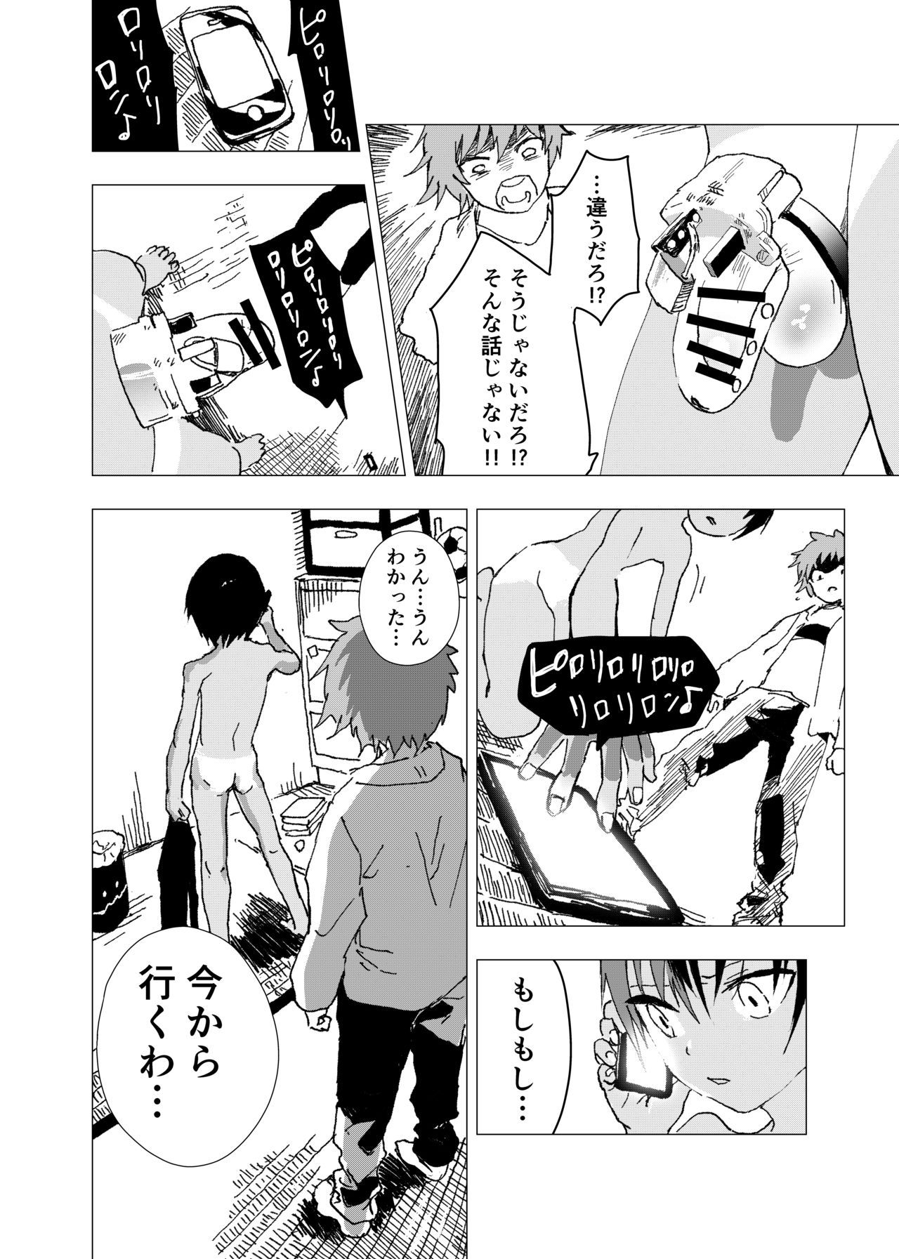 Inaka no Uke Shounen to Tokai no Seme Shounen no Ero Manga page 4 full