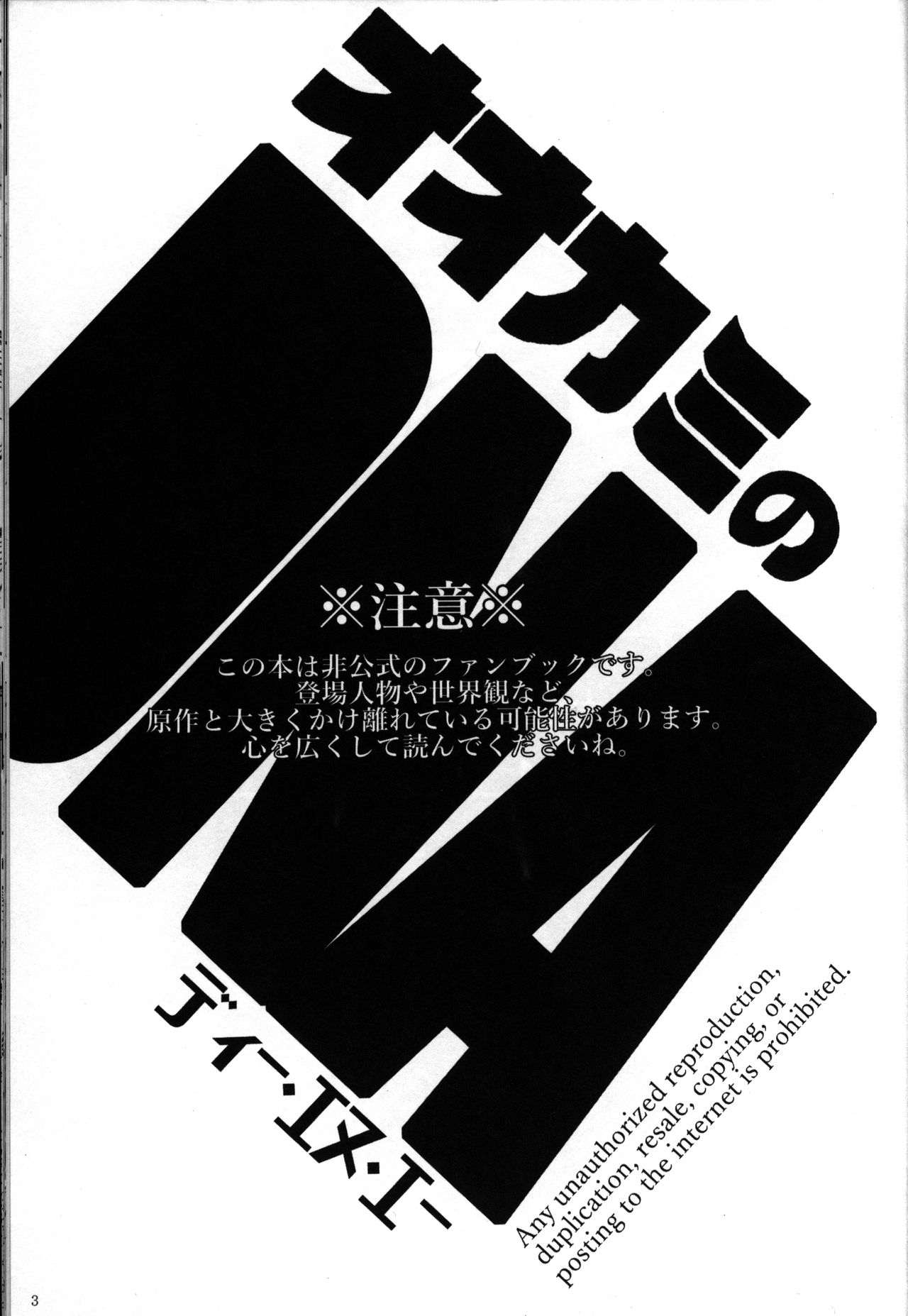 Ookami no DNA | 狼人的DNA page 2 full