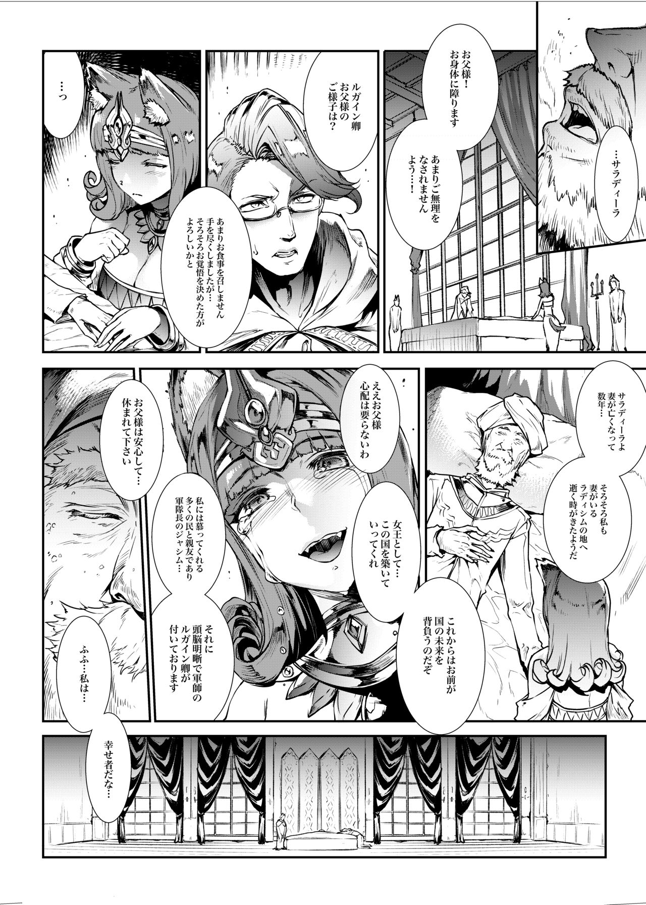 Futanari Kenbushi Jasim - Futanari Sword Dancer Jasim page 6 full