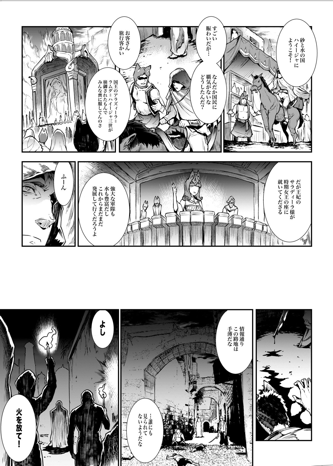 Futanari Kenbushi Jasim - Futanari Sword Dancer Jasim page 7 full