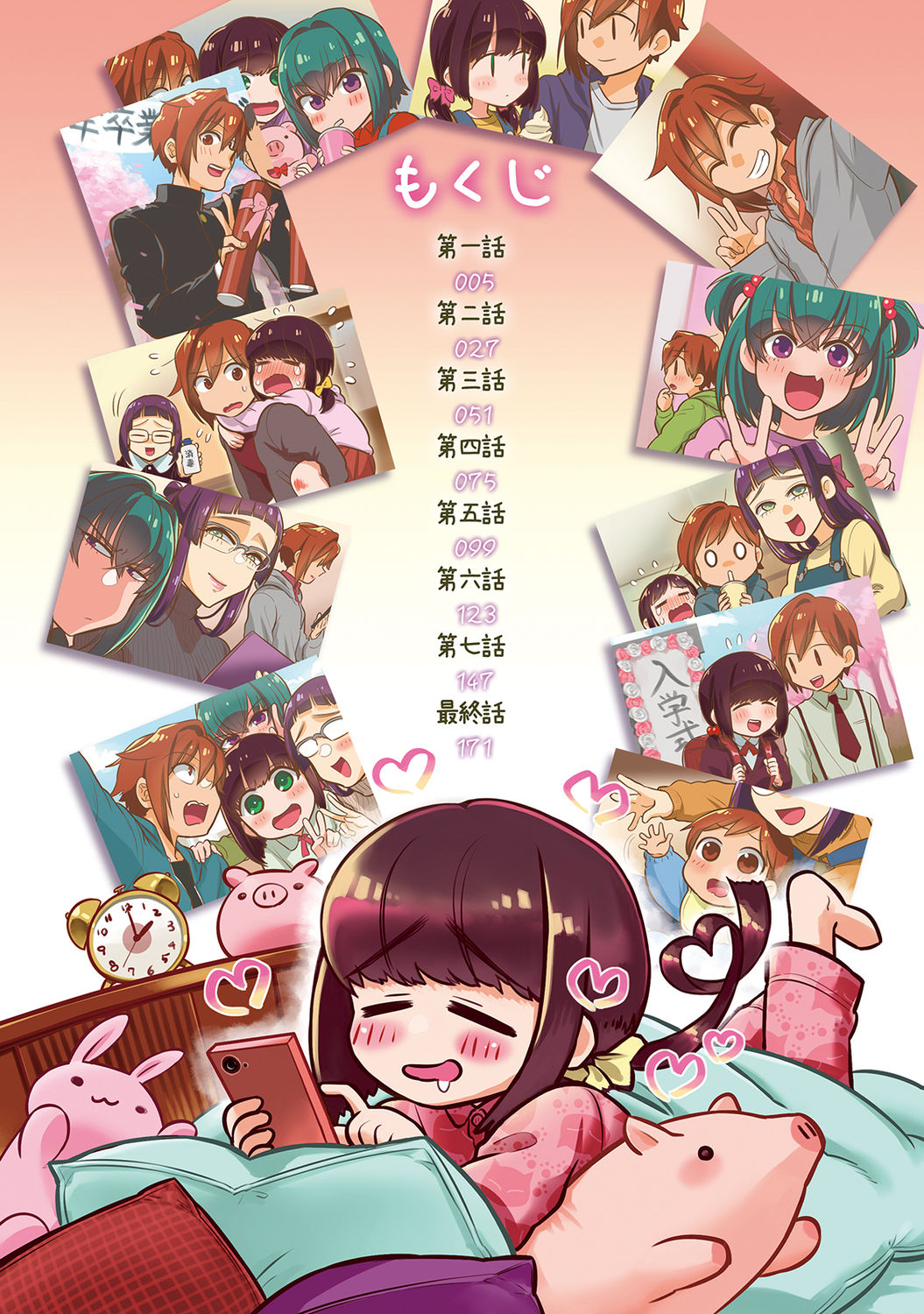 Kozukuri Material - Material to Have Child! page 4 full