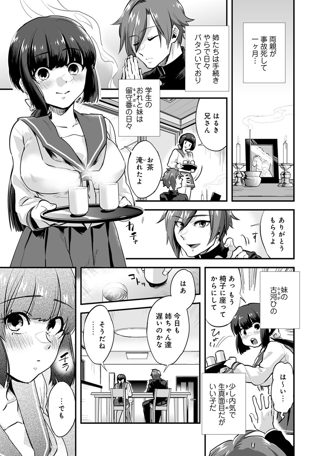 Kozukuri Material - Material to Have Child! page 5 full