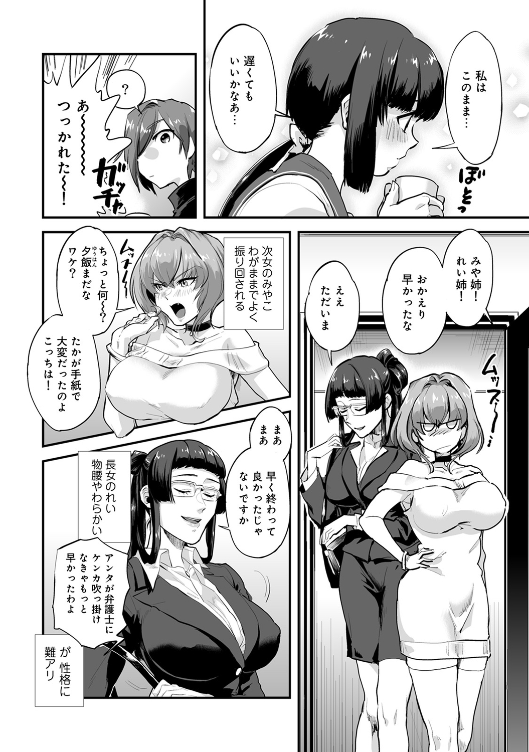 Kozukuri Material - Material to Have Child! page 6 full