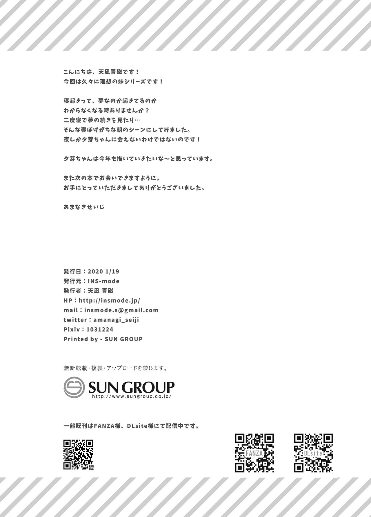 Risou no Imouto Chakui Sumata Hen page 10 full