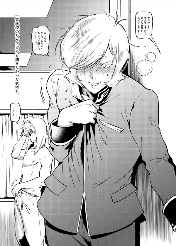 Secret Meeting page 1 full