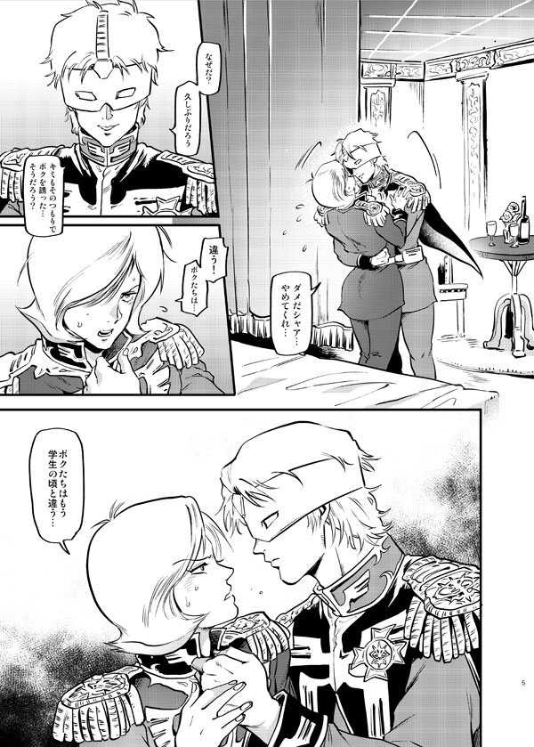 Secret Meeting page 2 full