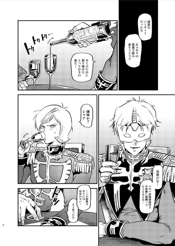 Secret Meeting page 3 full