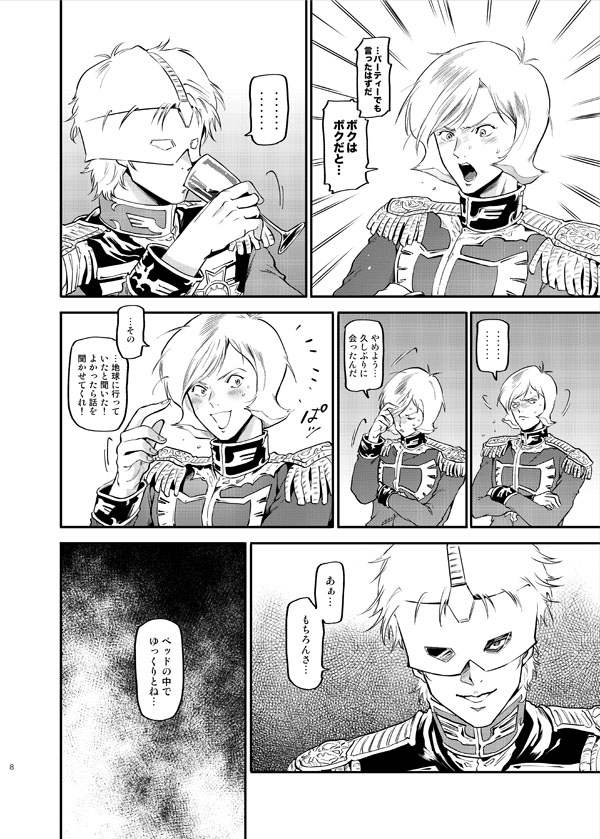 Secret Meeting page 5 full