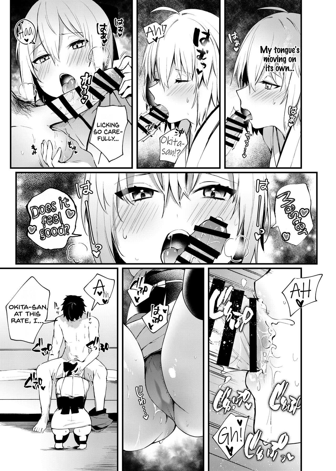 Okita-san to Icha Love Ecchi page 6 full