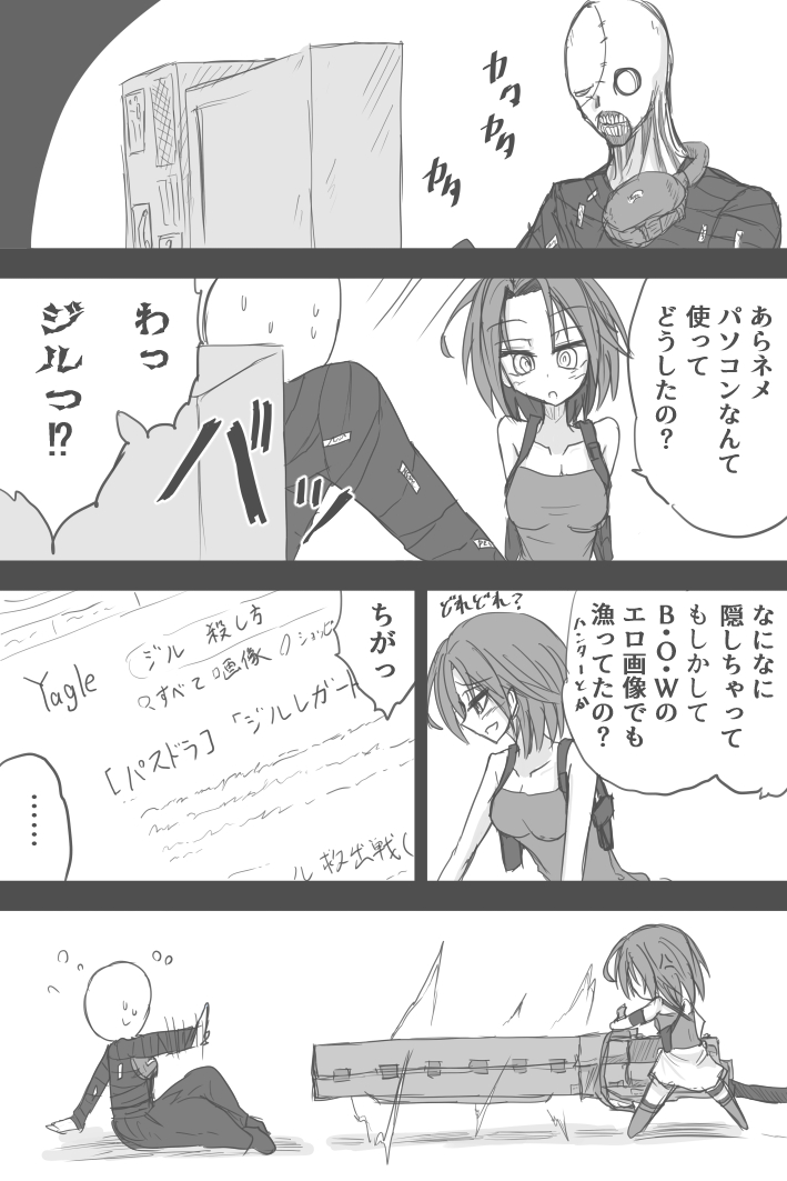 Jiru No Fifusu Esukepu page 10 full