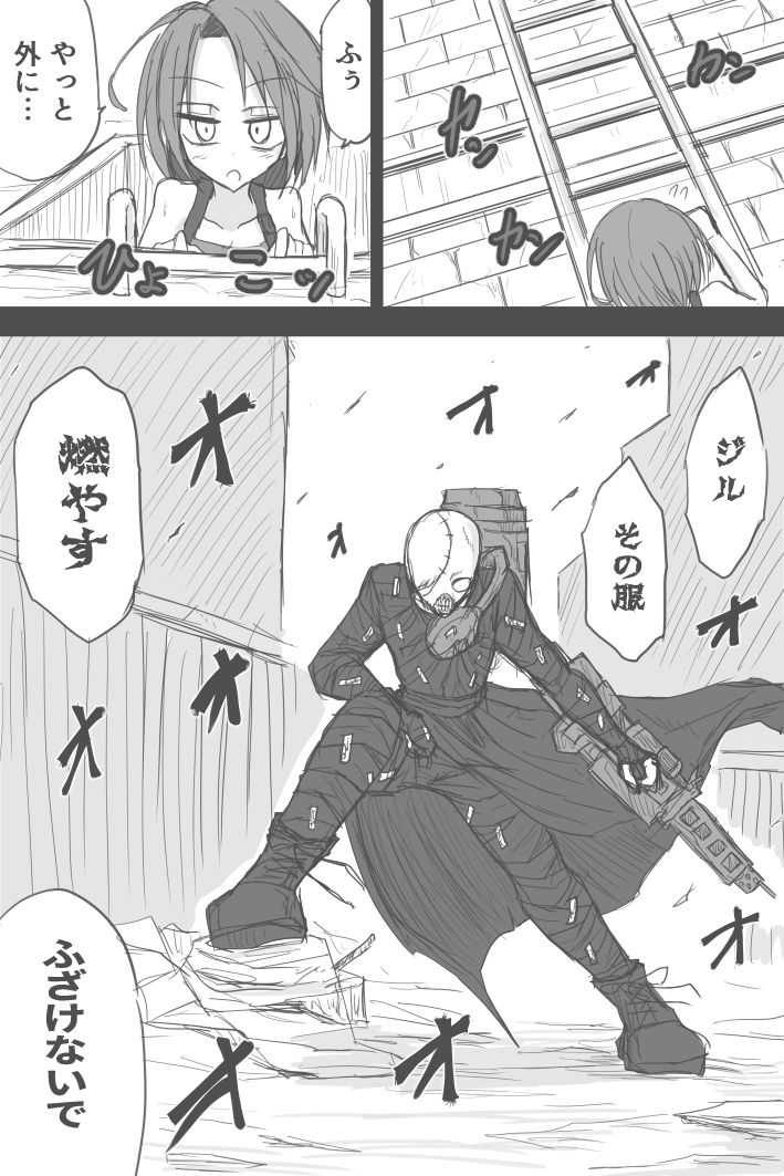 Jiru No Fifusu Esukepu page 4 full