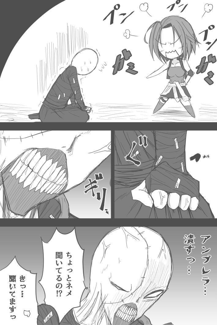 Jiru No Fifusu Esukepu page 6 full