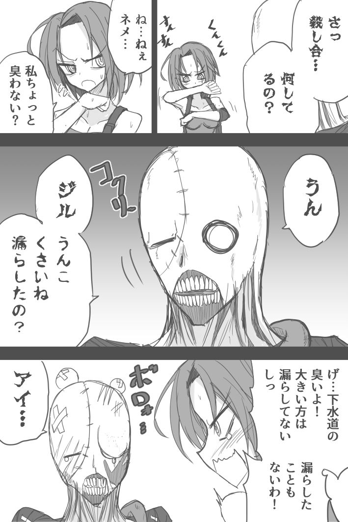 Jiru No Fifusu Esukepu page 8 full