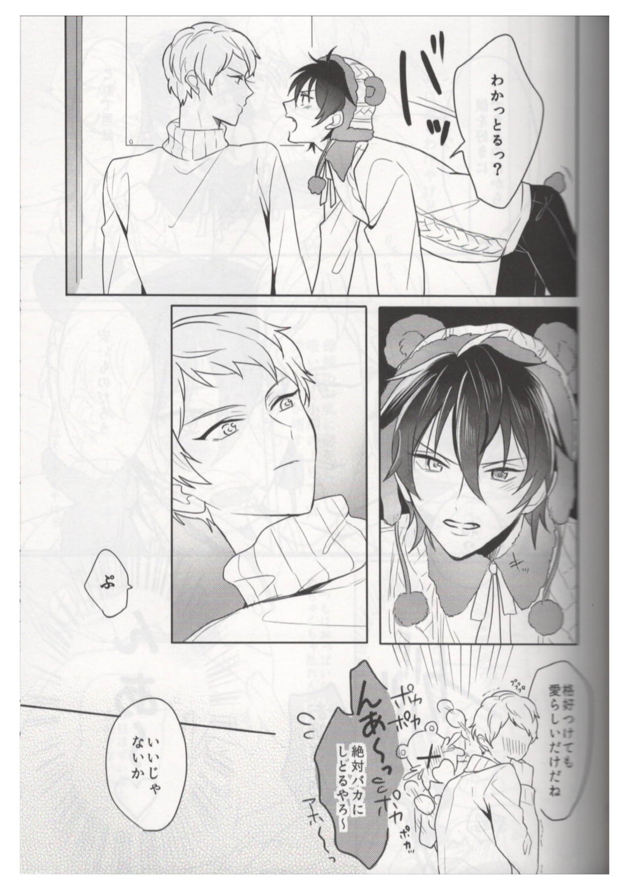 Ore wa Kuma-chan page 10 full