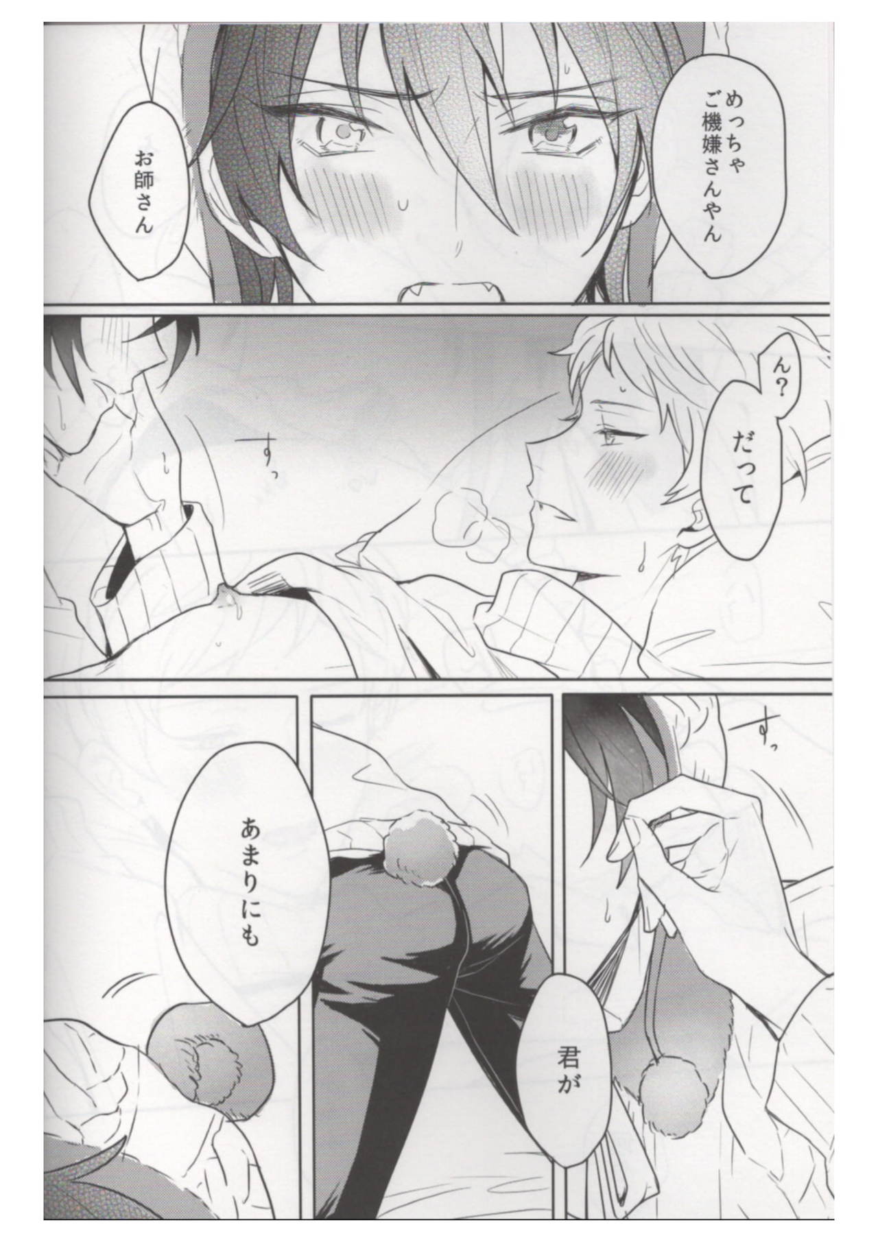 Ore wa Kuma-chan page 3 full