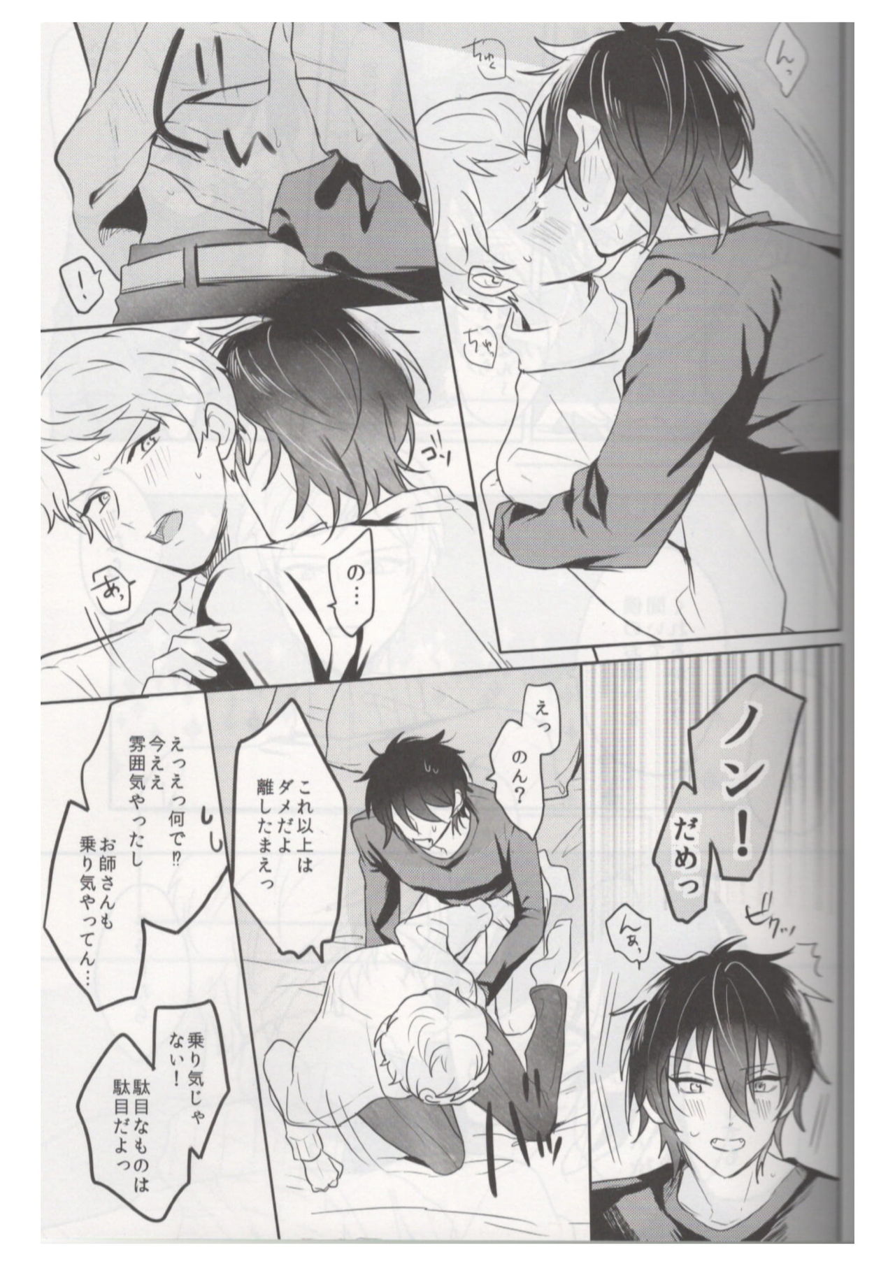 Ore wa Kuma-chan page 6 full