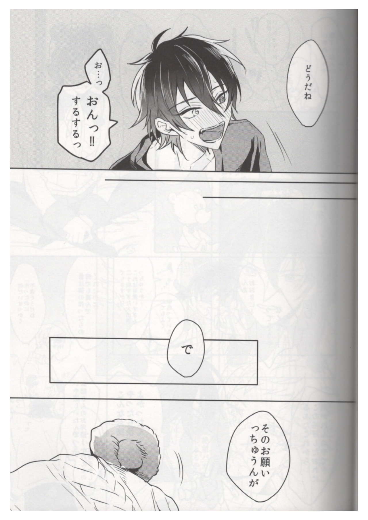 Ore wa Kuma-chan page 8 full