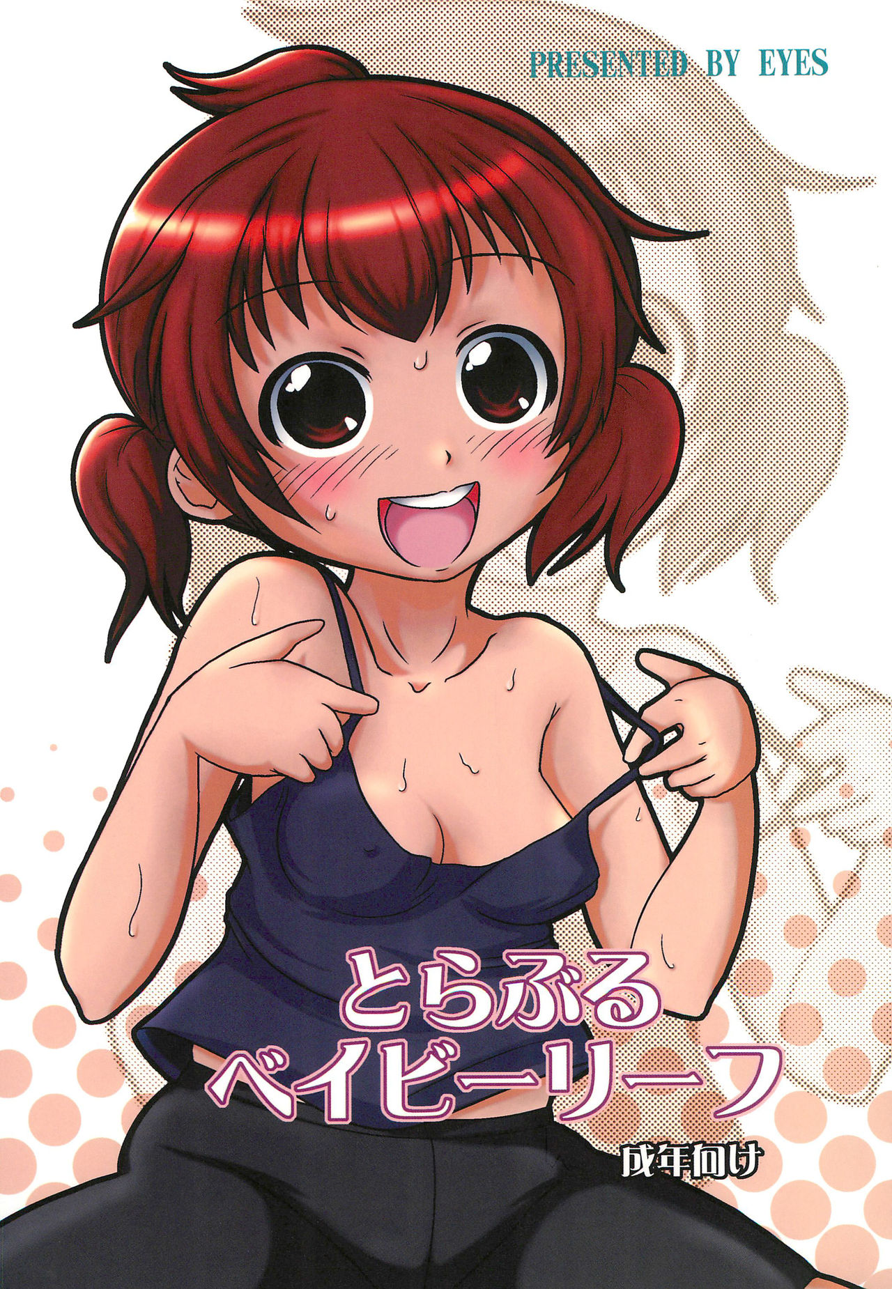 Trouble Baby Leaf page 1 full