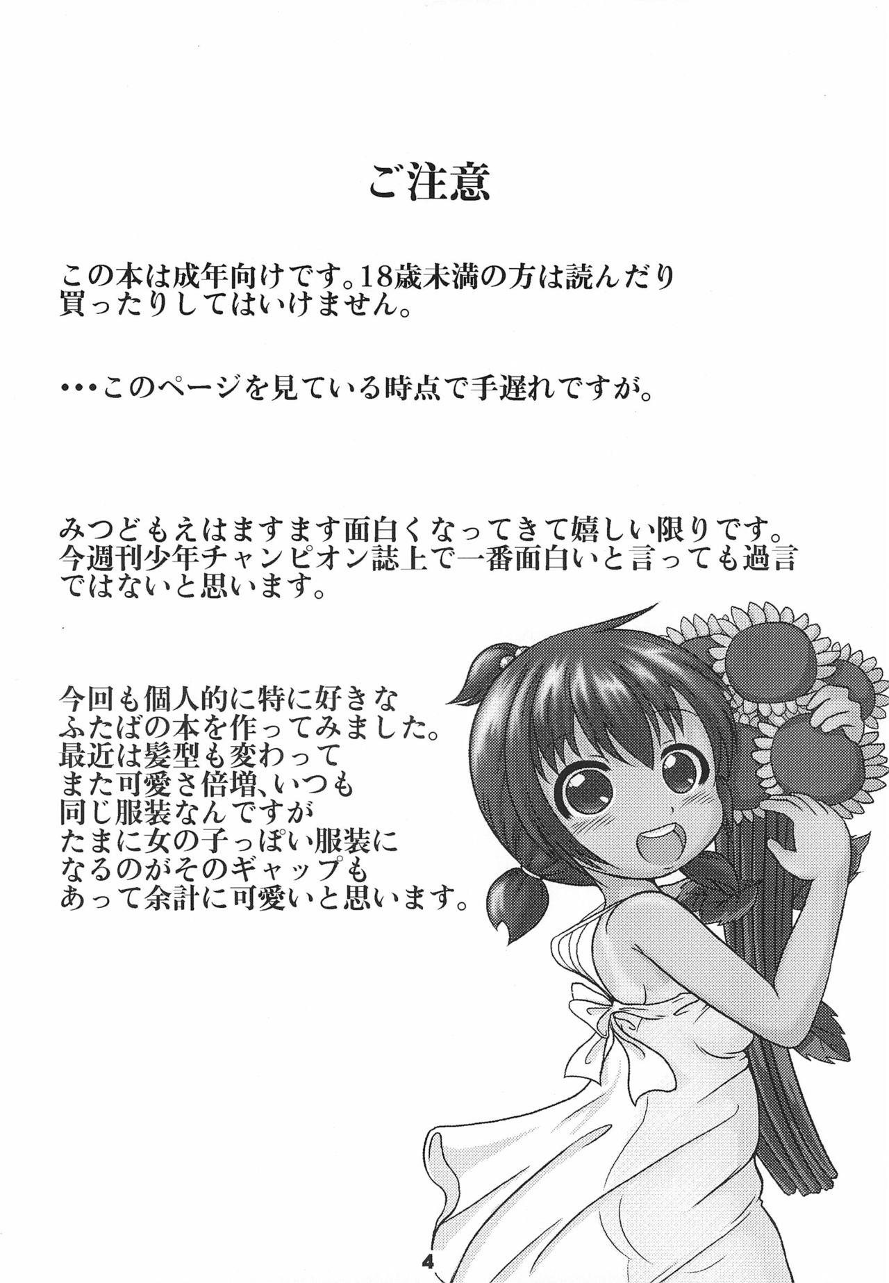 Trouble Baby Leaf page 4 full