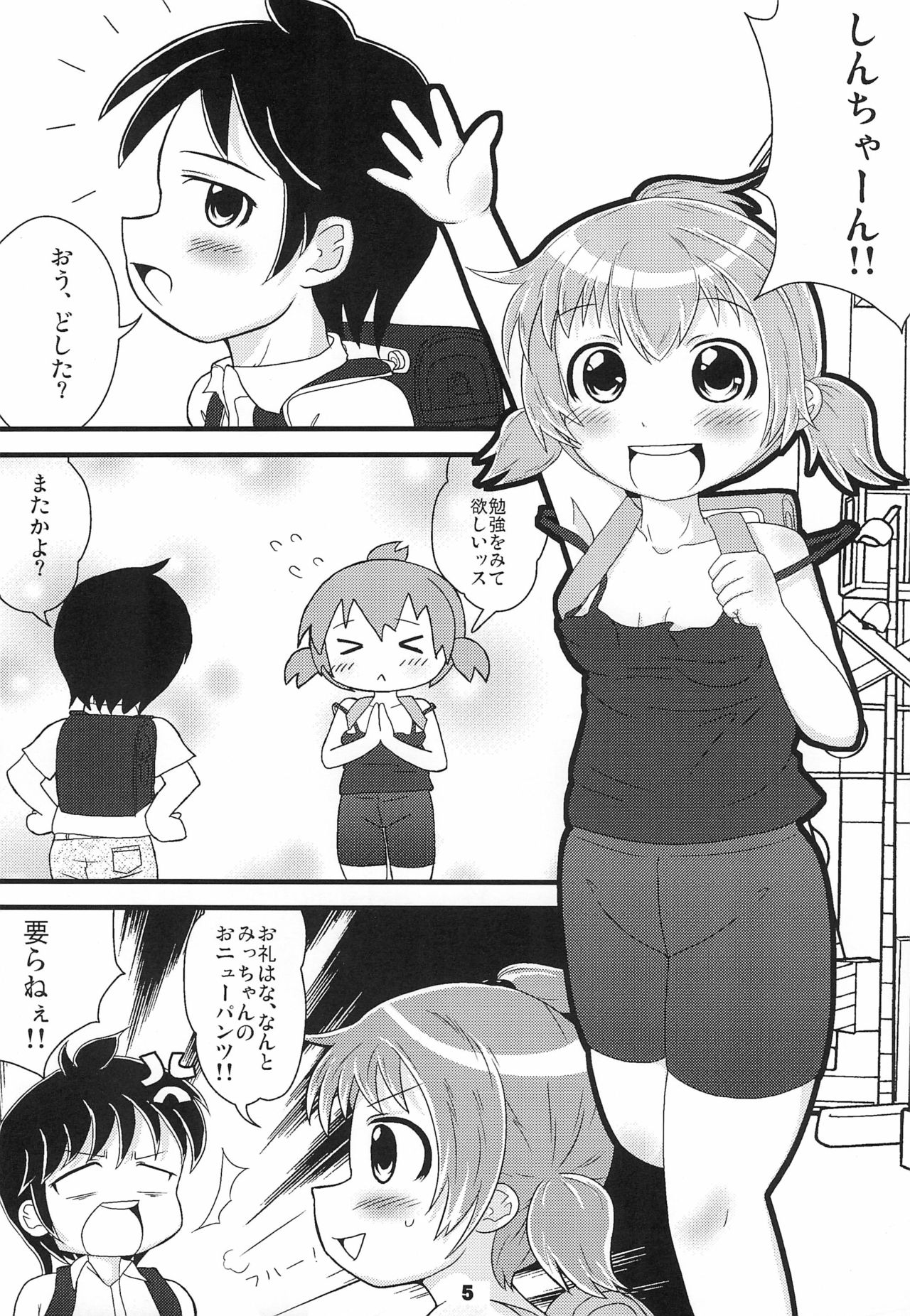 Trouble Baby Leaf page 5 full