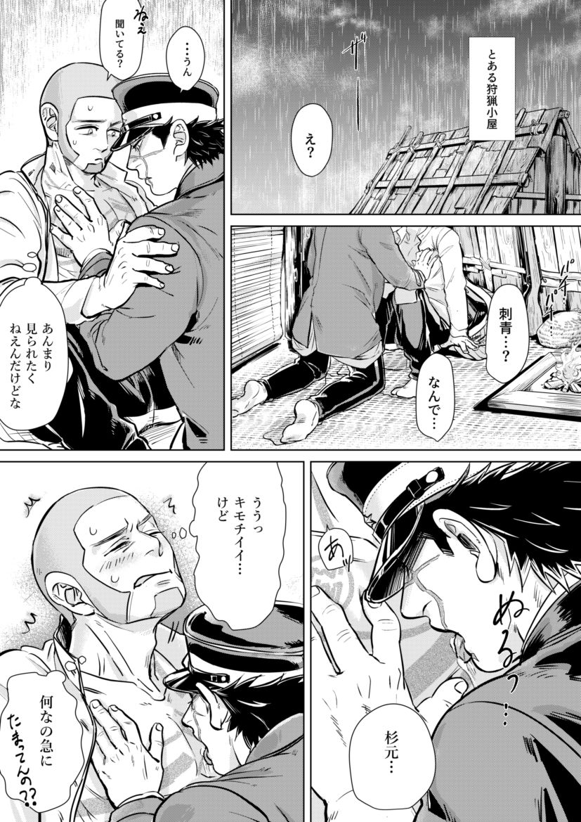 ShiraSugi no Ochiu Manga page 1 full