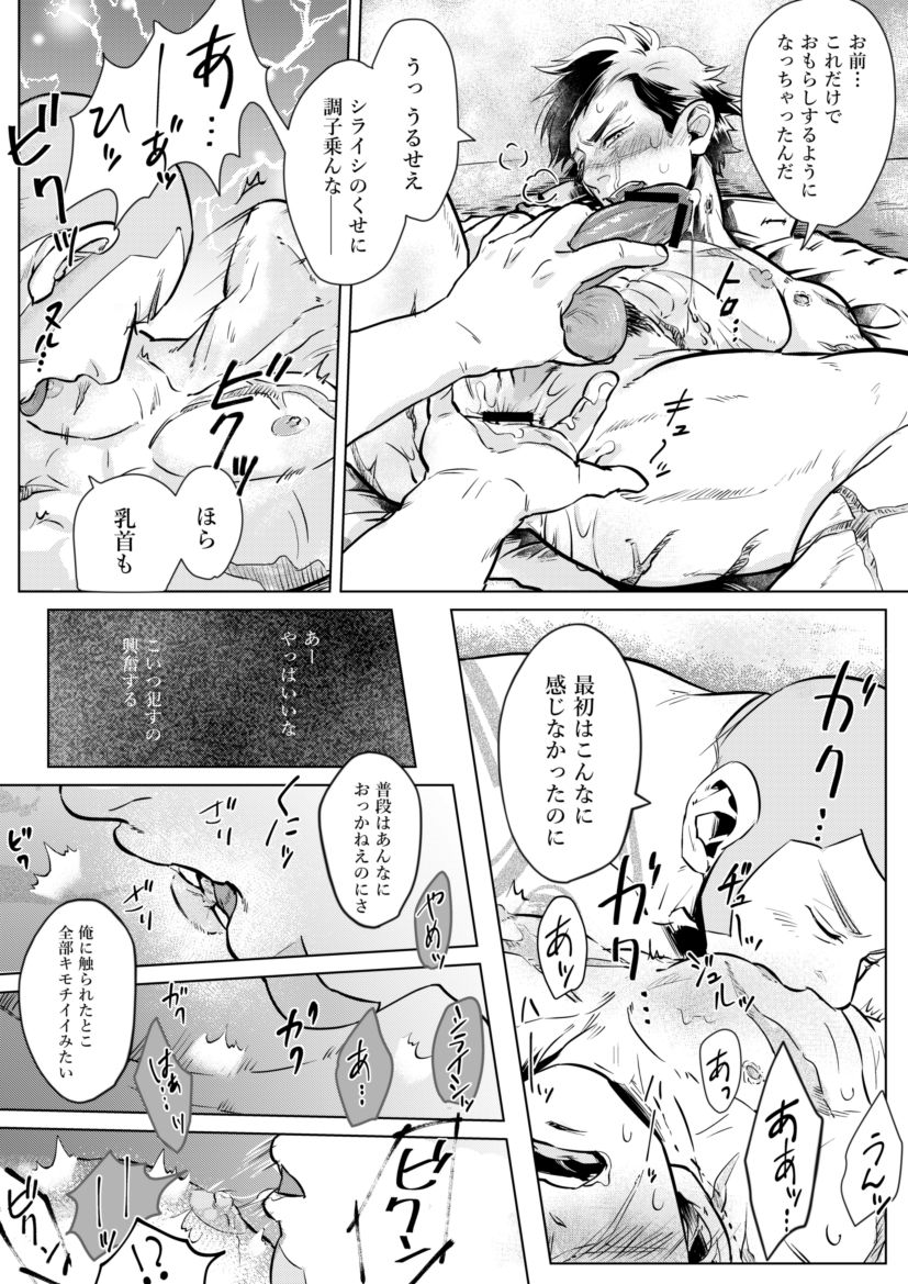 ShiraSugi no Ochiu Manga page 5 full