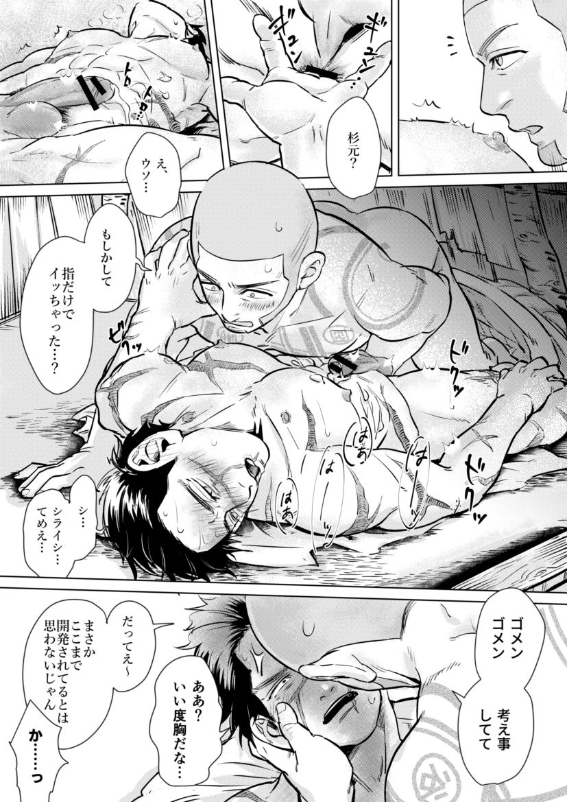 ShiraSugi no Ochiu Manga page 6 full