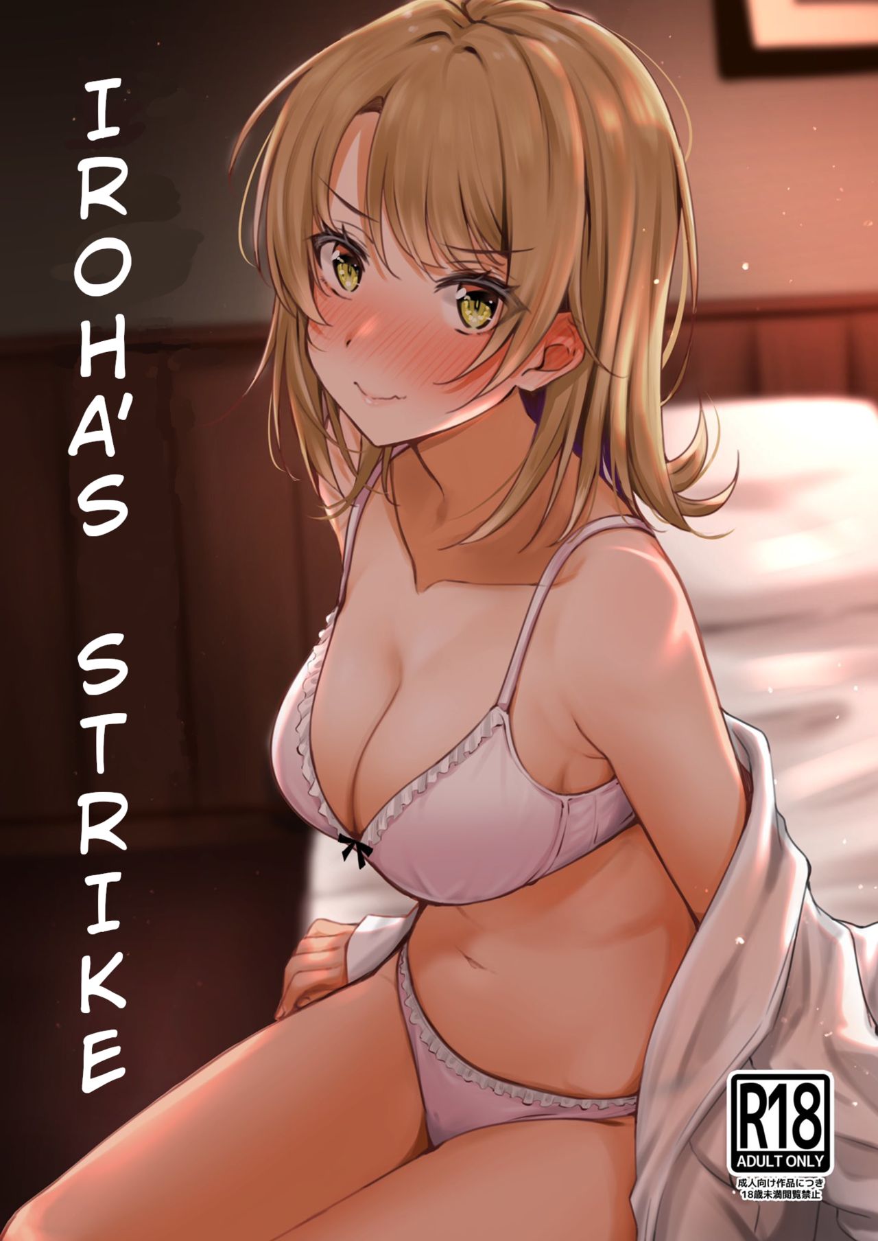 Irohasu to. | Iroha's Strike page 1 full