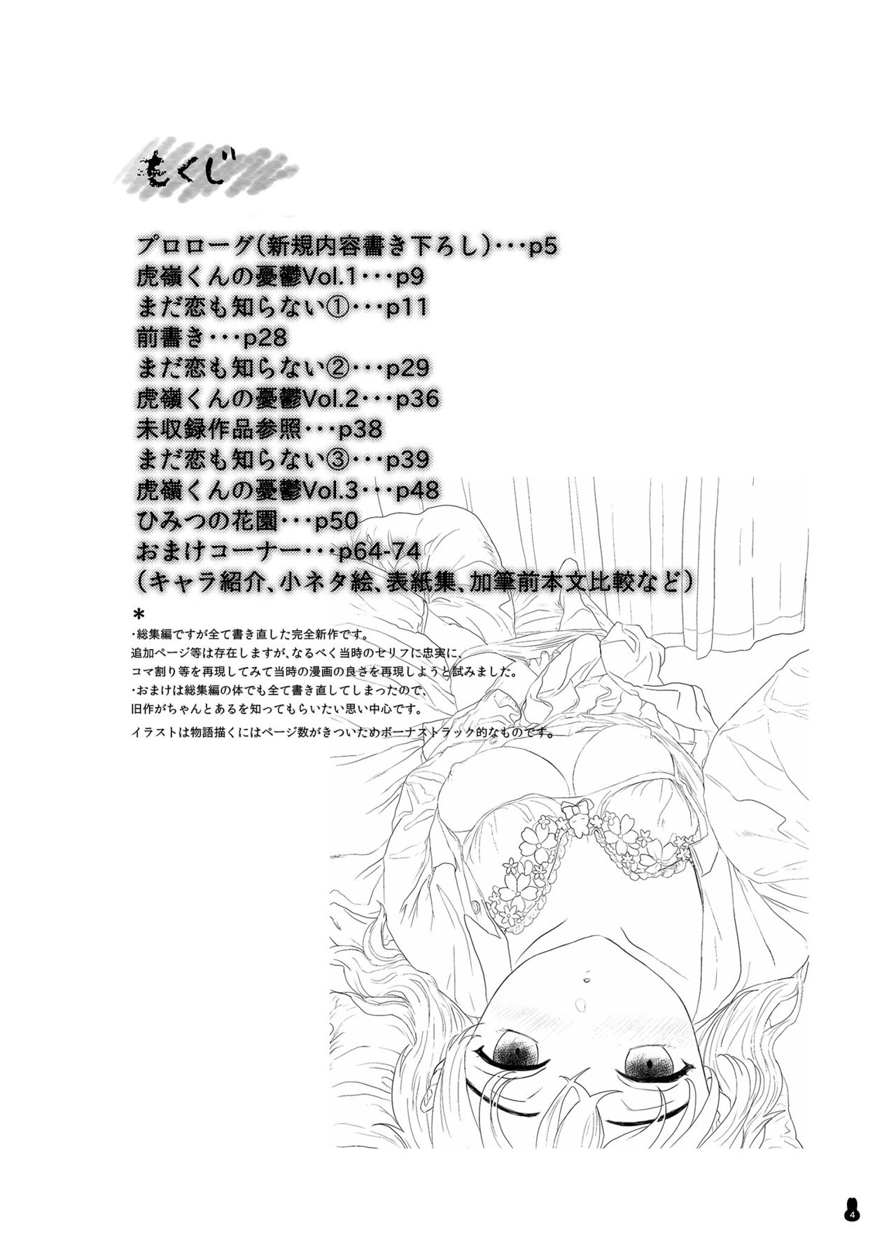 Tsume Erohon Omanko EX2 page 4 full