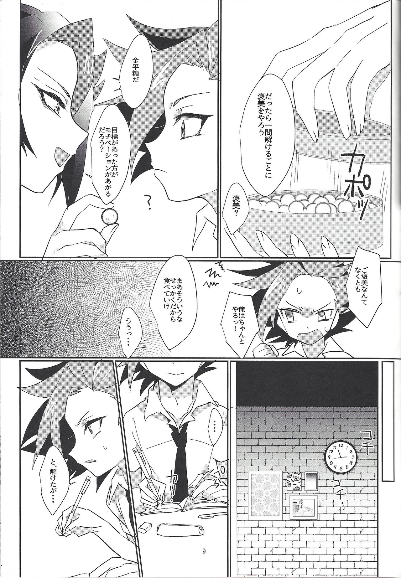 Kimiiro page 10 full