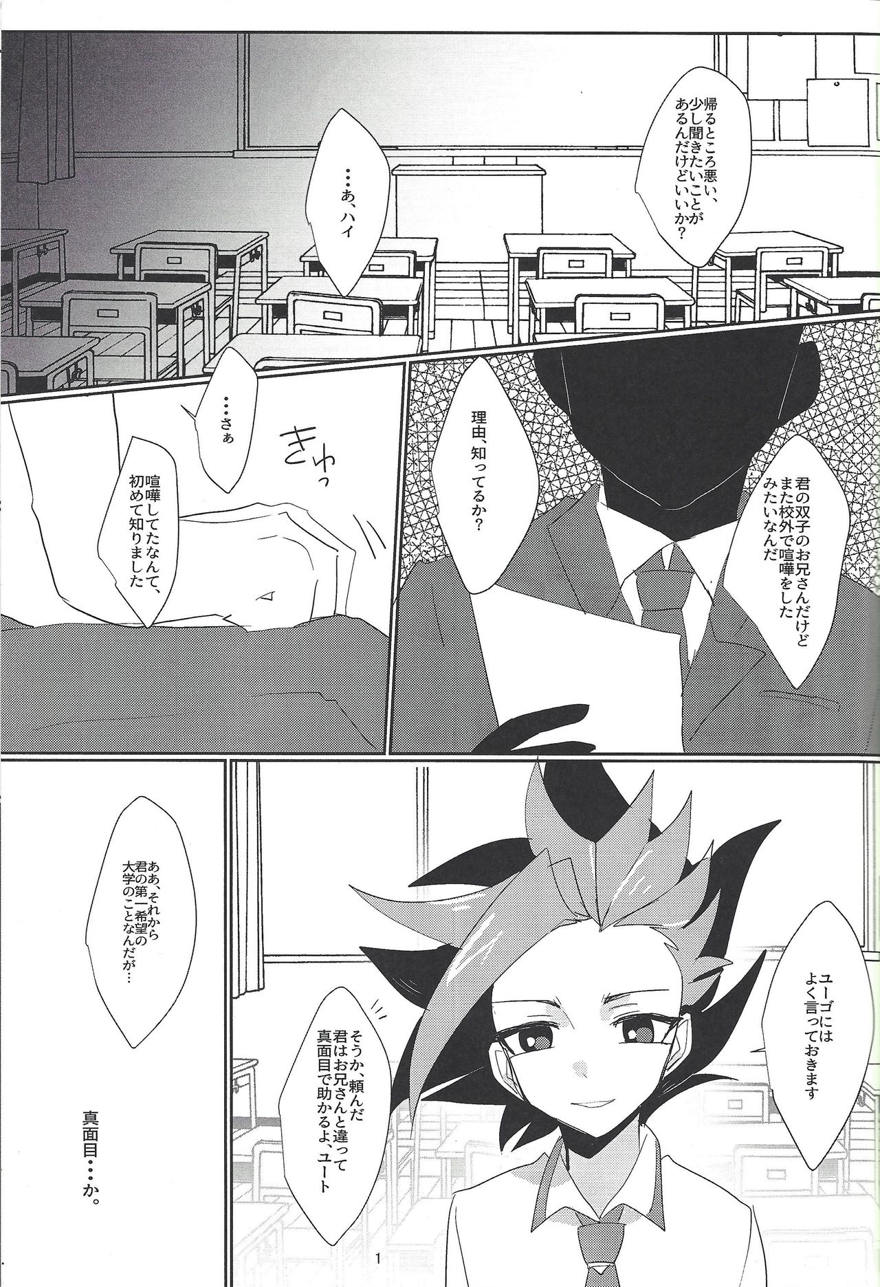 Kimiiro page 2 full