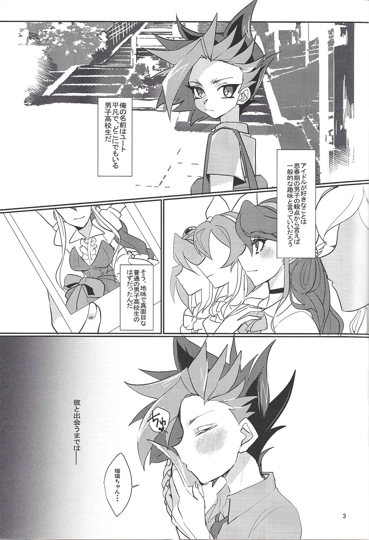 Kimiiro page 4 full