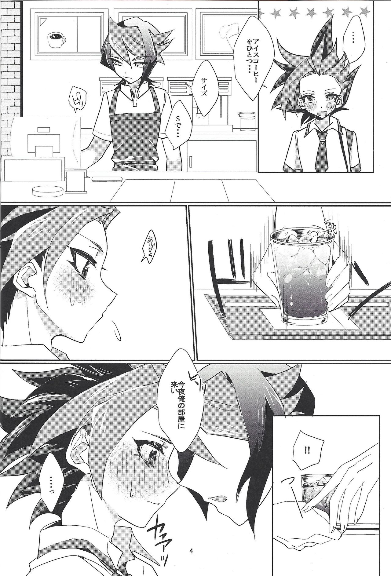 Kimiiro page 5 full