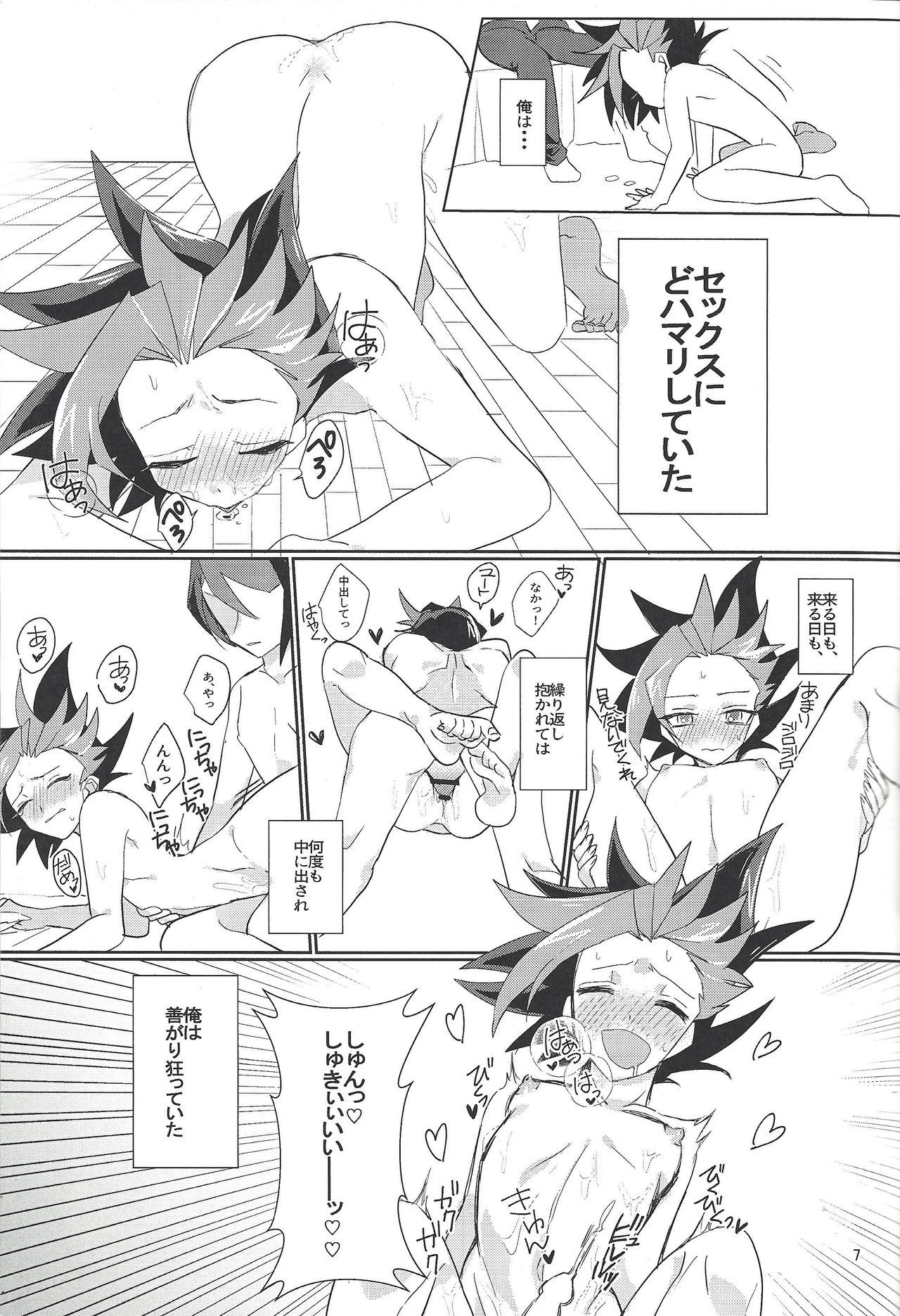 Kimiiro page 8 full