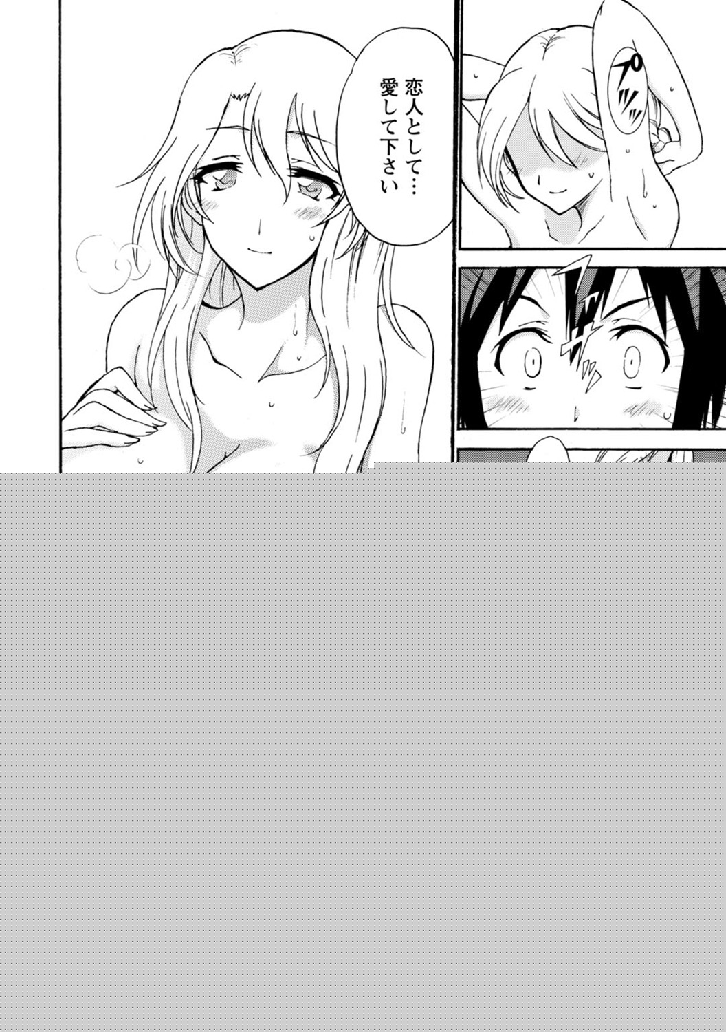 Boku Senzoku Maid ga Iu Koto o Kikanai ~Yoru no Gohoushi de Shujuu Gyakuten!?~ 5 page 10 full