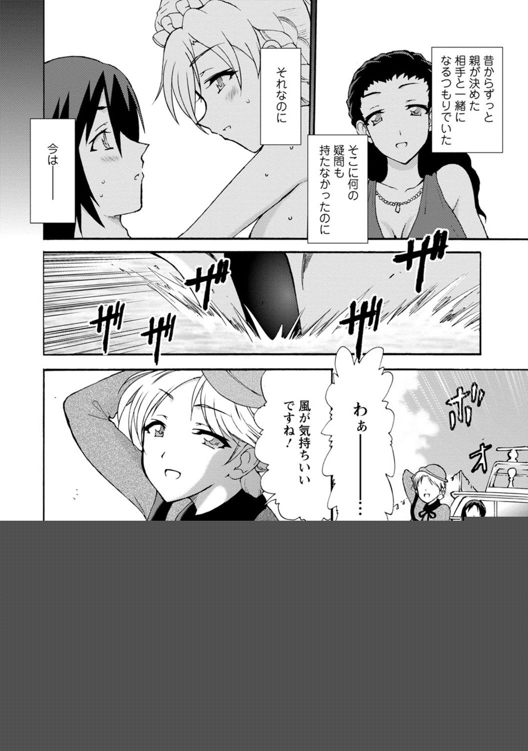 Boku Senzoku Maid ga Iu Koto o Kikanai ~Yoru no Gohoushi de Shujuu Gyakuten!?~ 5 page 4 full