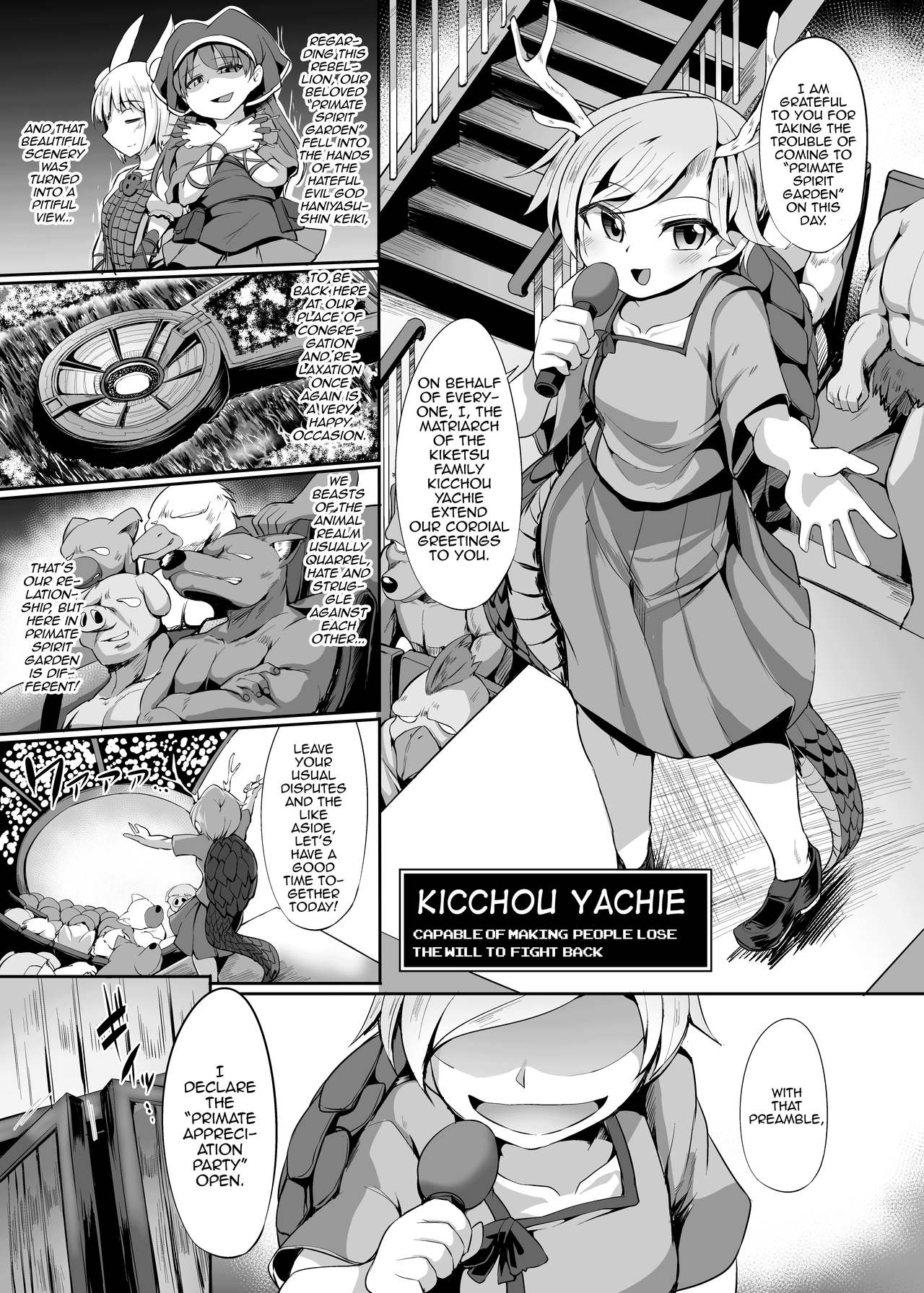 Reichouen Fureai Hiroba page 4 full