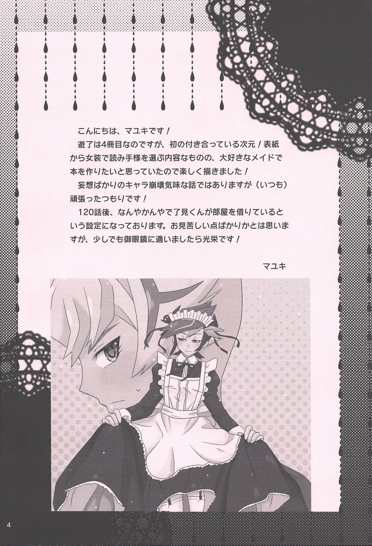 Maid In ★ Heaven page 3 full