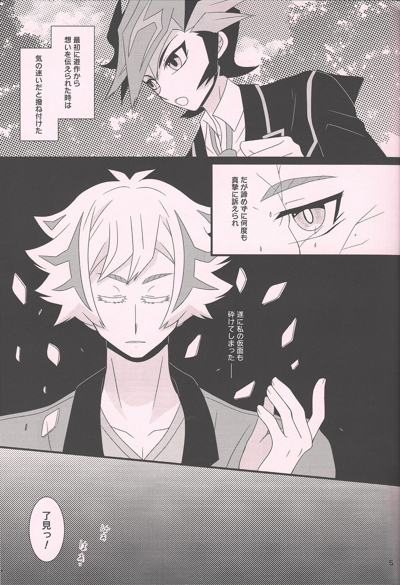 Maid In ★ Heaven page 4 full