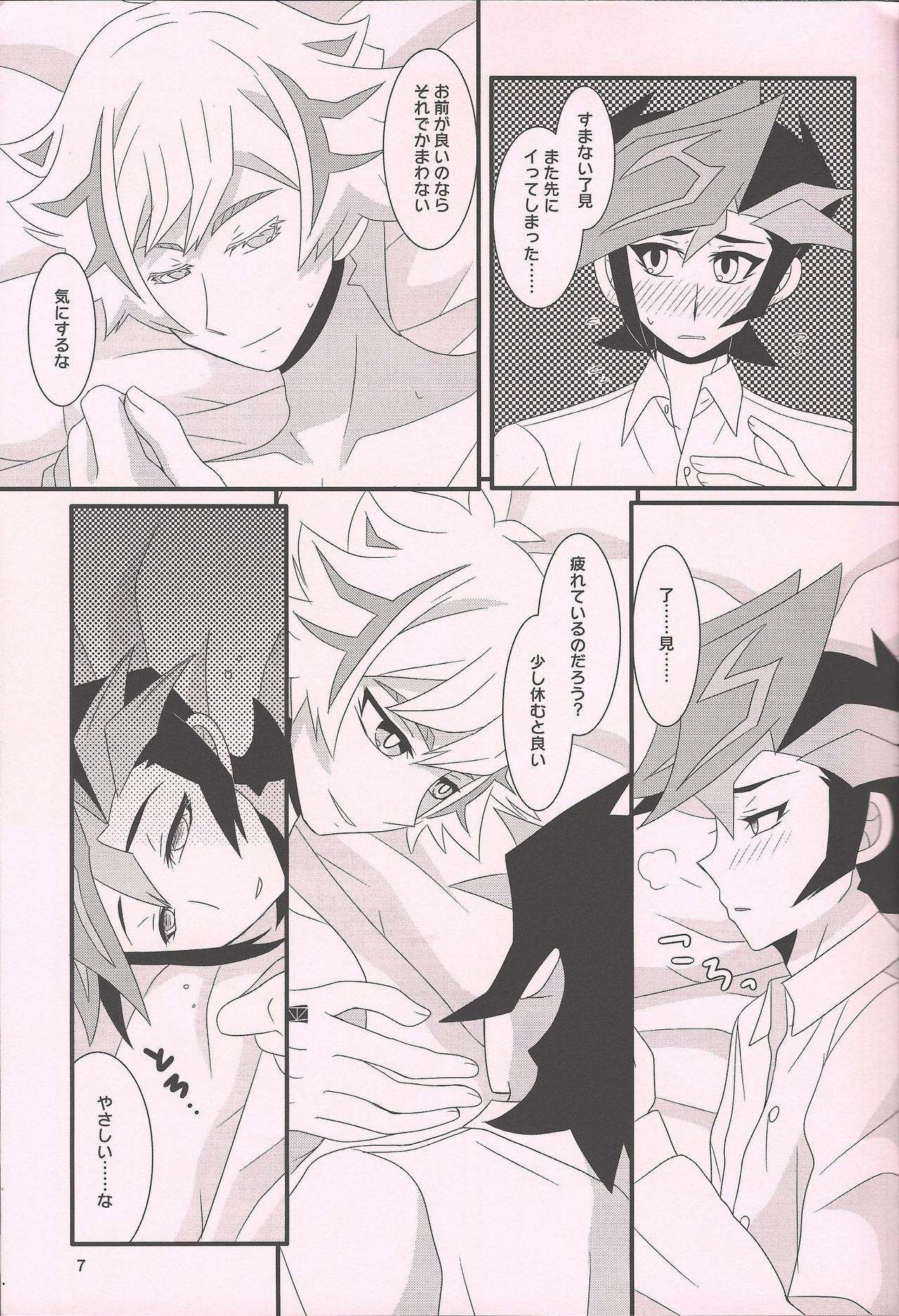 Maid In ★ Heaven page 6 full