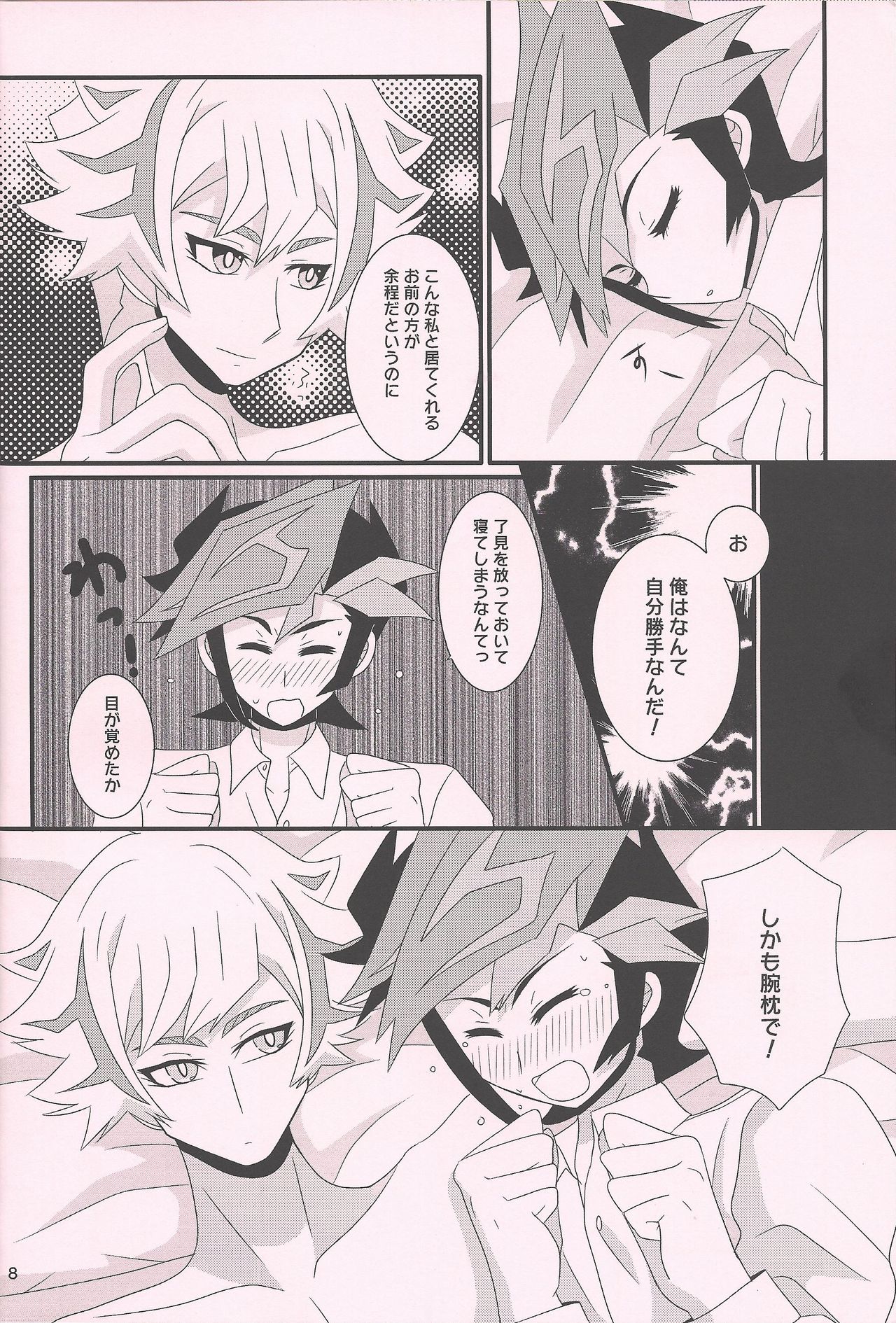 Maid In ★ Heaven page 7 full