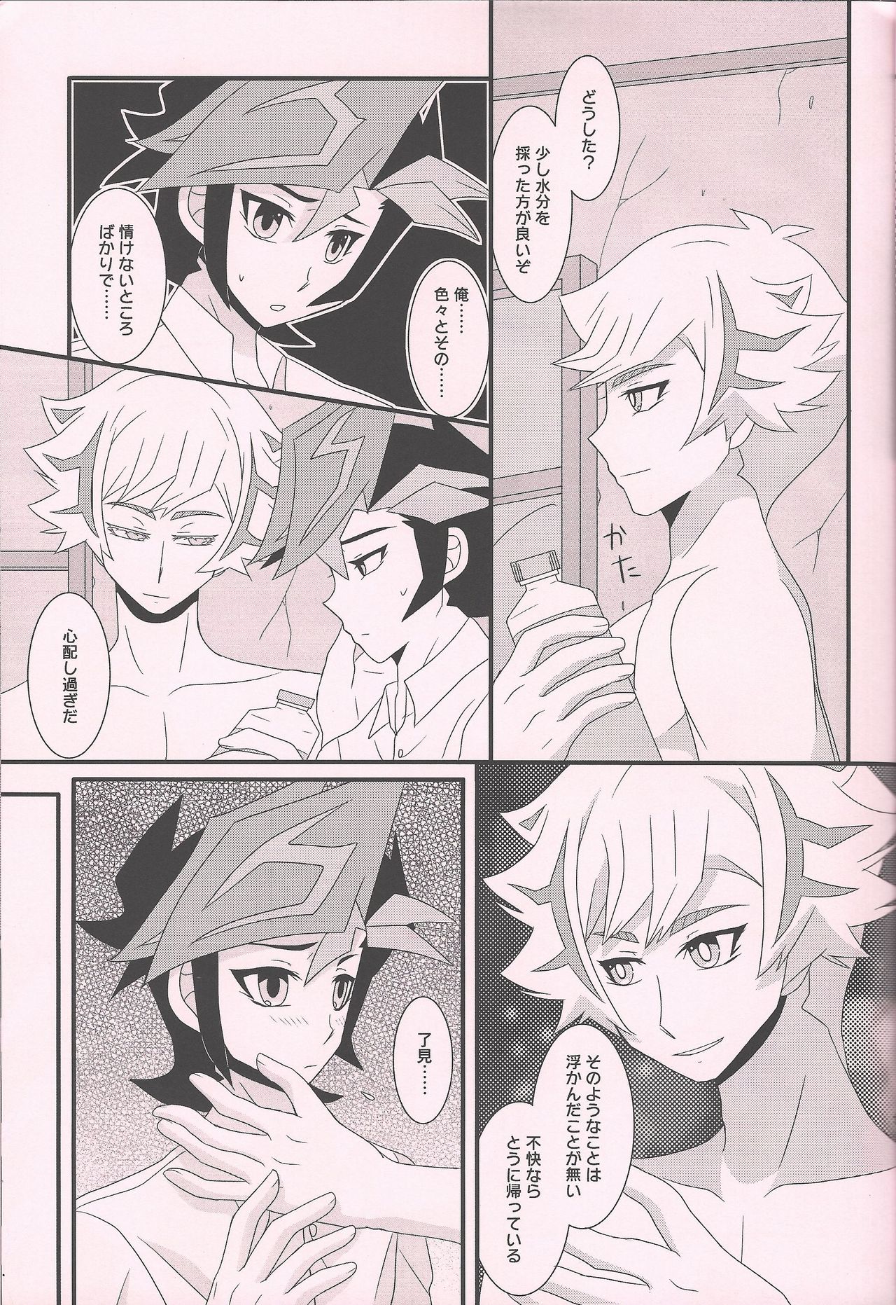 Maid In ★ Heaven page 8 full