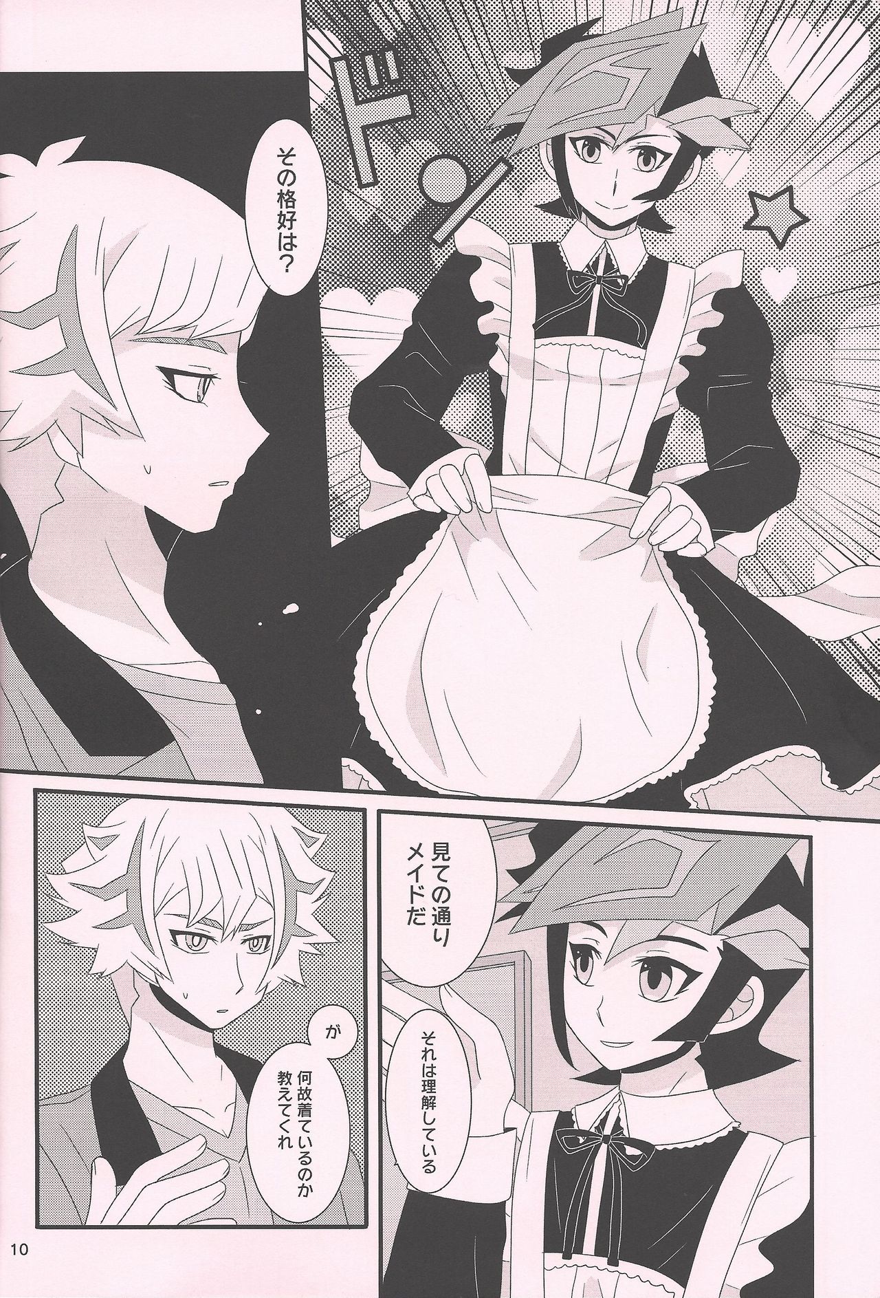 Maid In ★ Heaven page 9 full