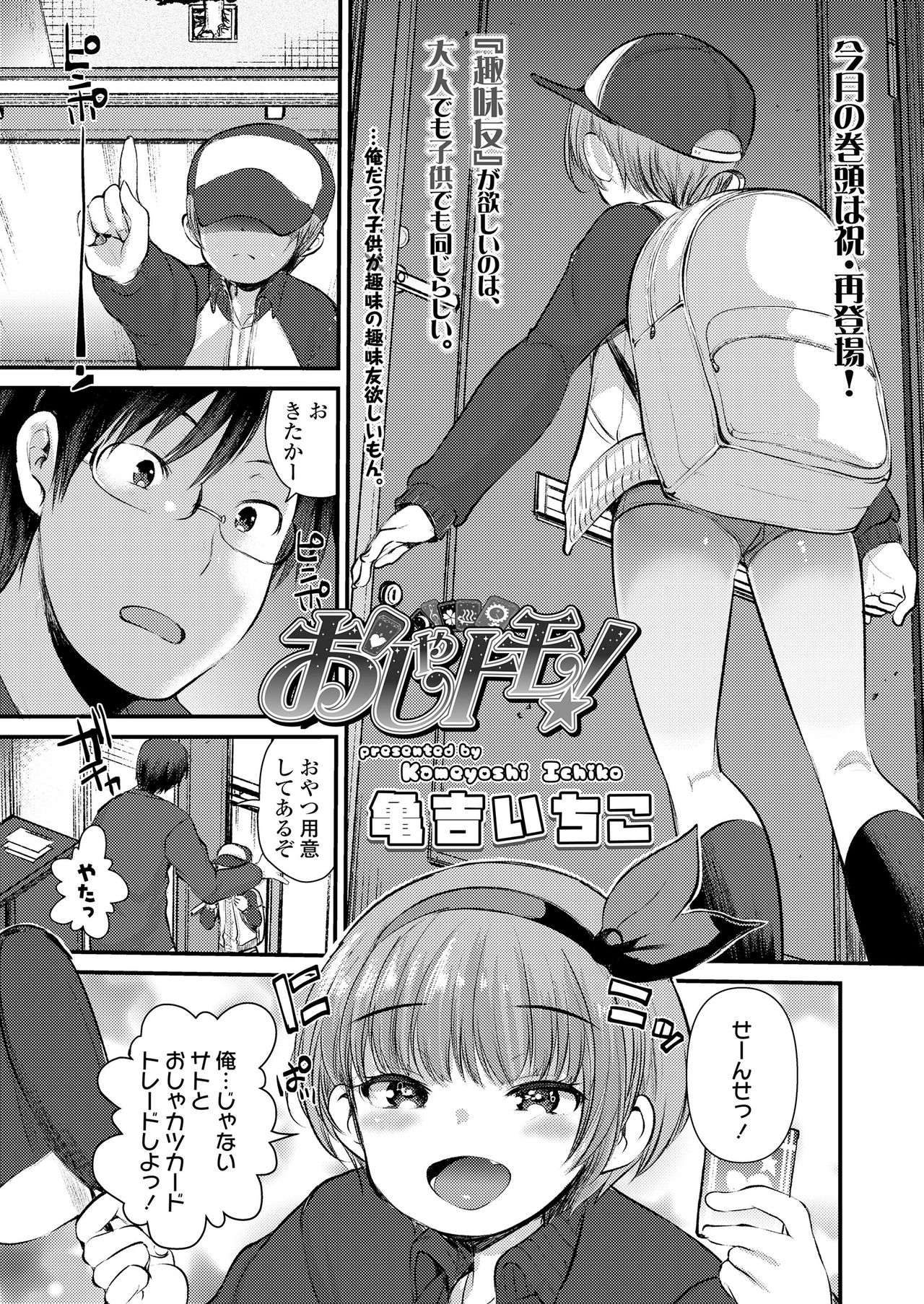 COMIC LO 2021-04 page 3 full