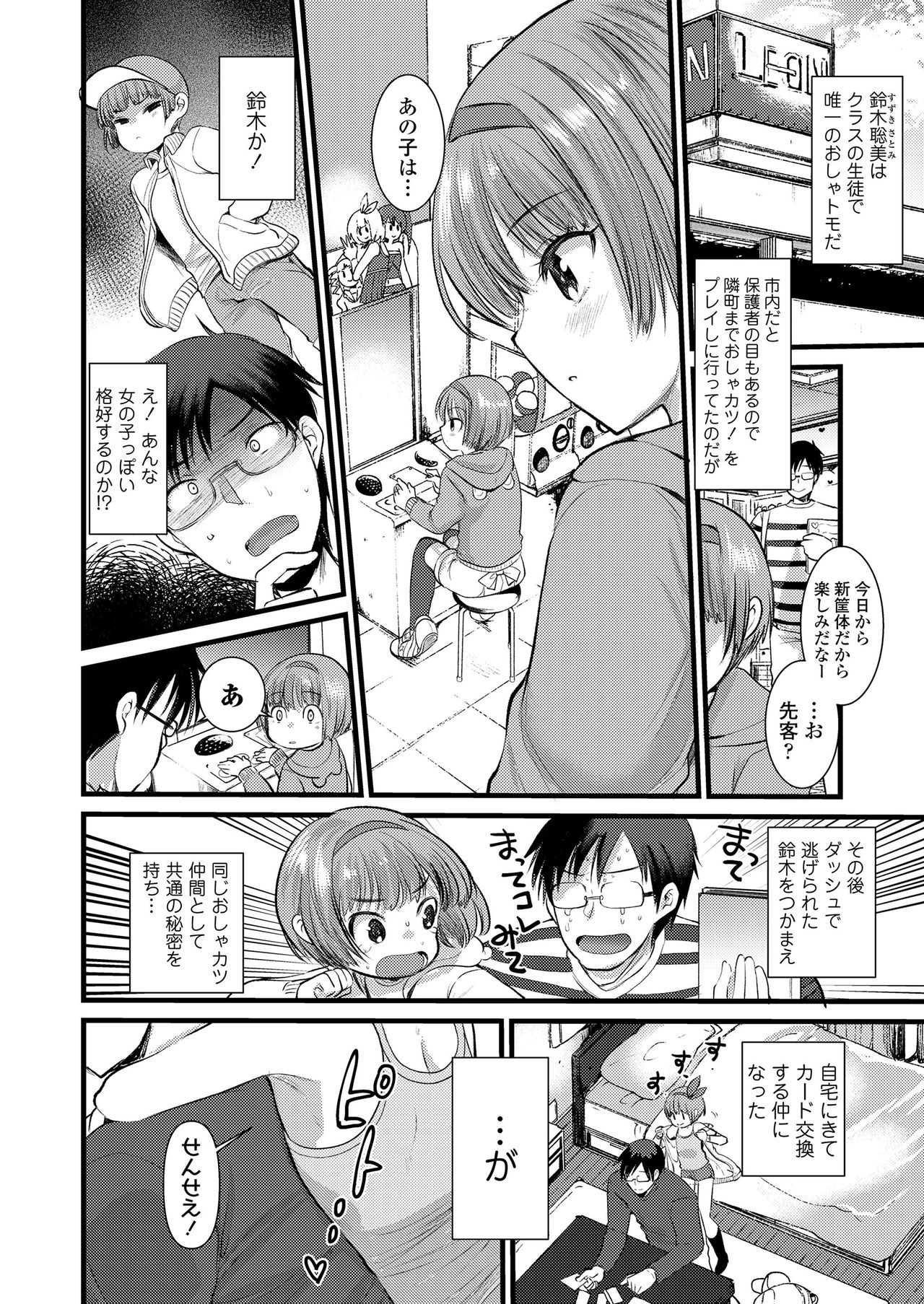 COMIC LO 2021-04 page 4 full