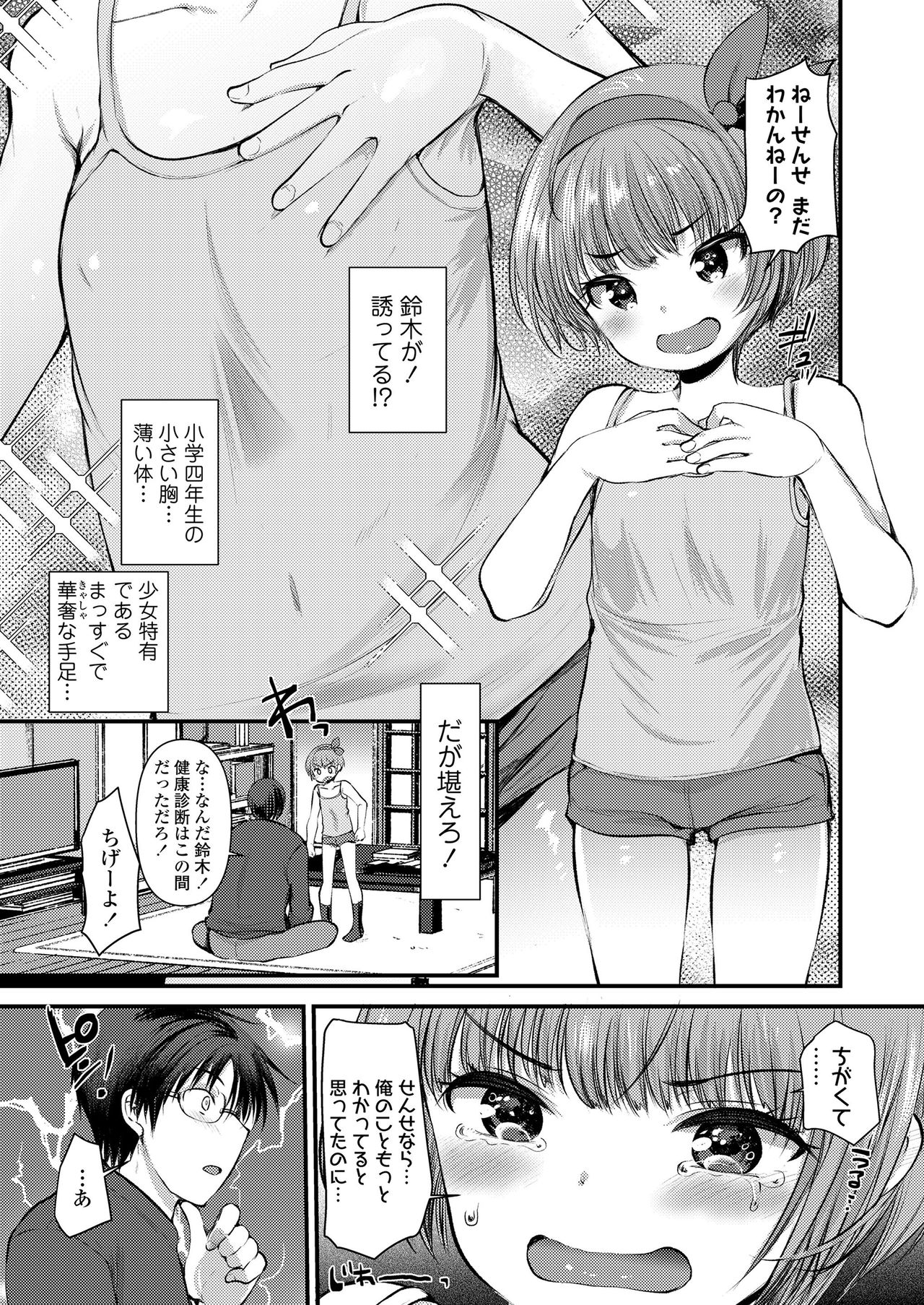 COMIC LO 2021-04 page 7 full