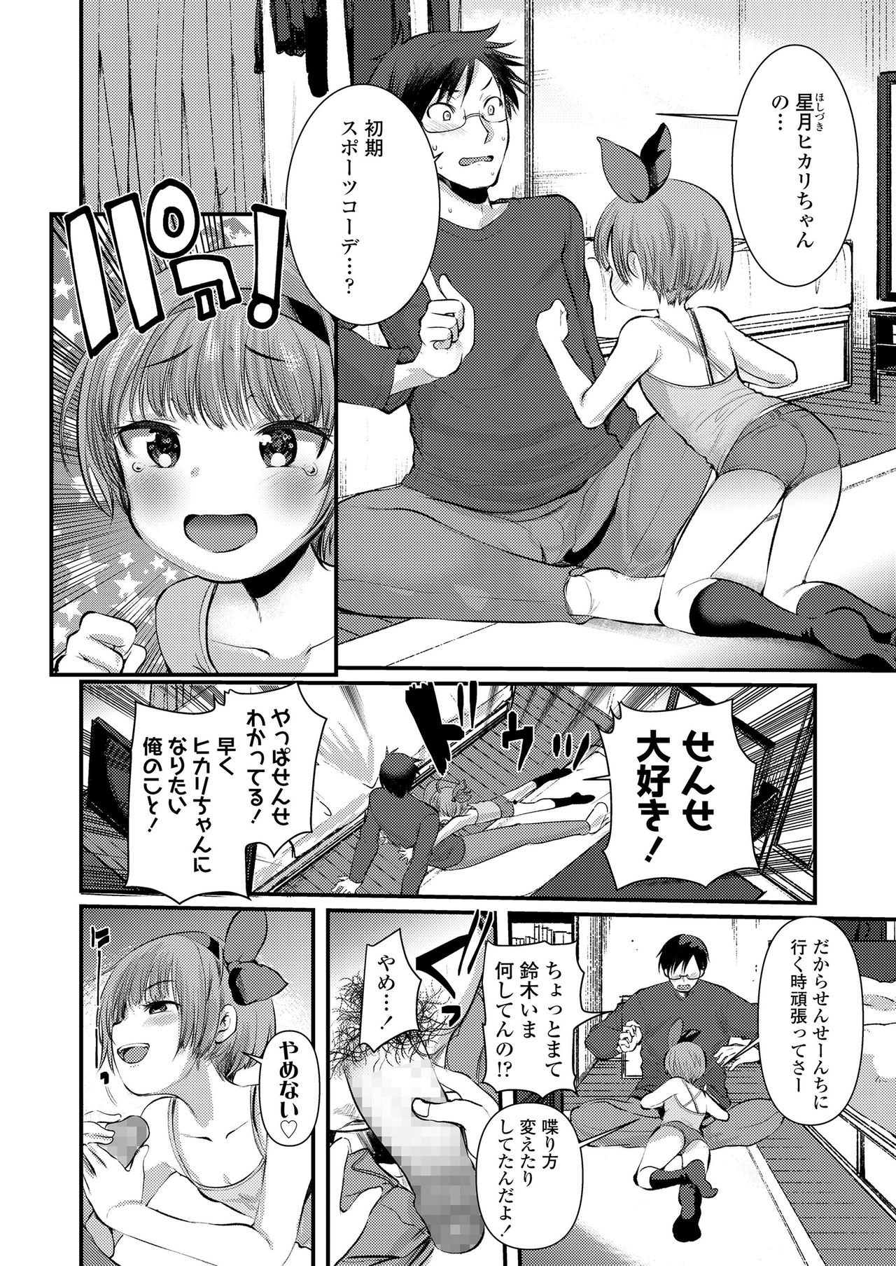 COMIC LO 2021-04 page 8 full